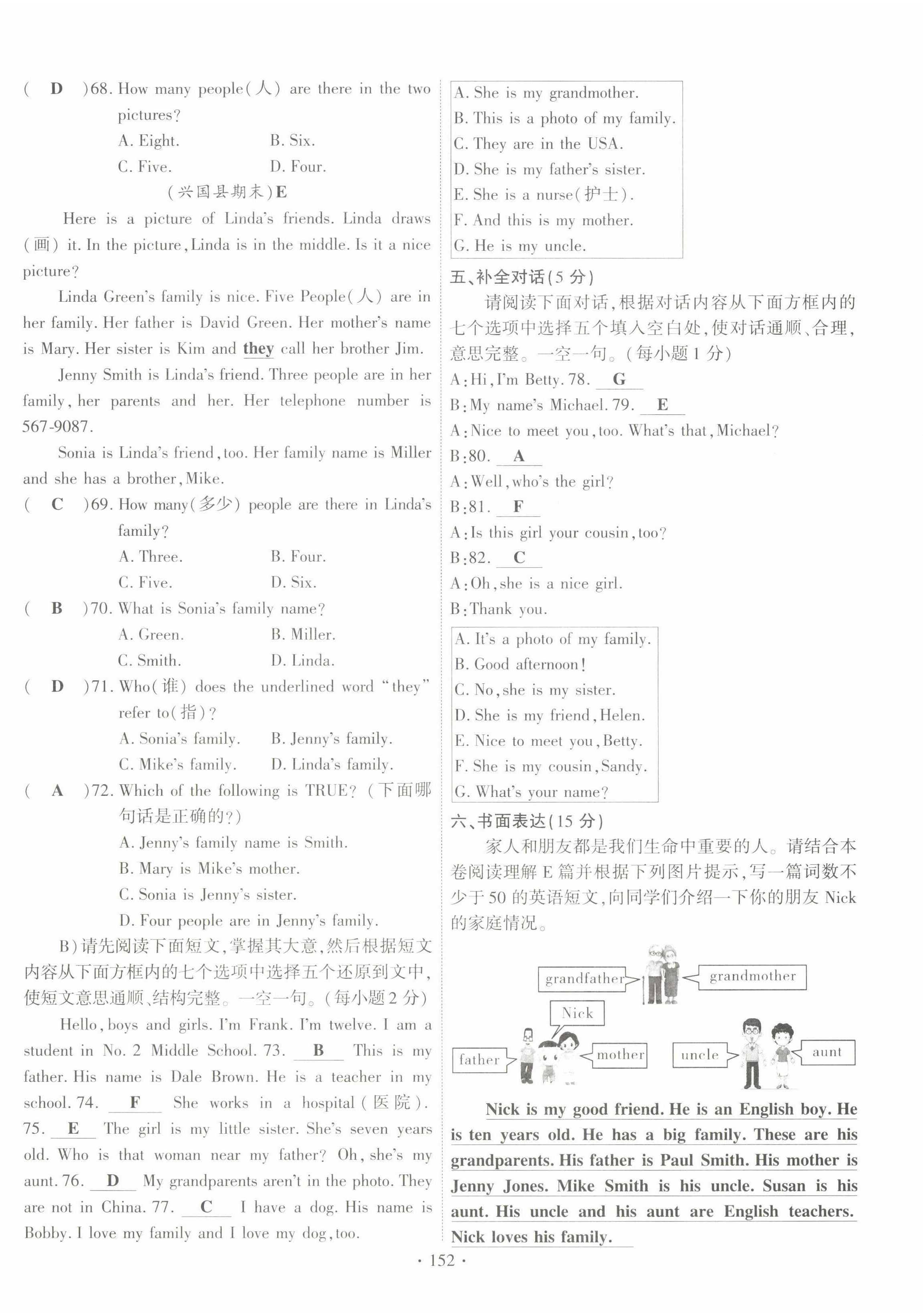 2022年暢優(yōu)新課堂七年級(jí)英語(yǔ)上冊(cè)人教版江西專版 第12頁(yè)