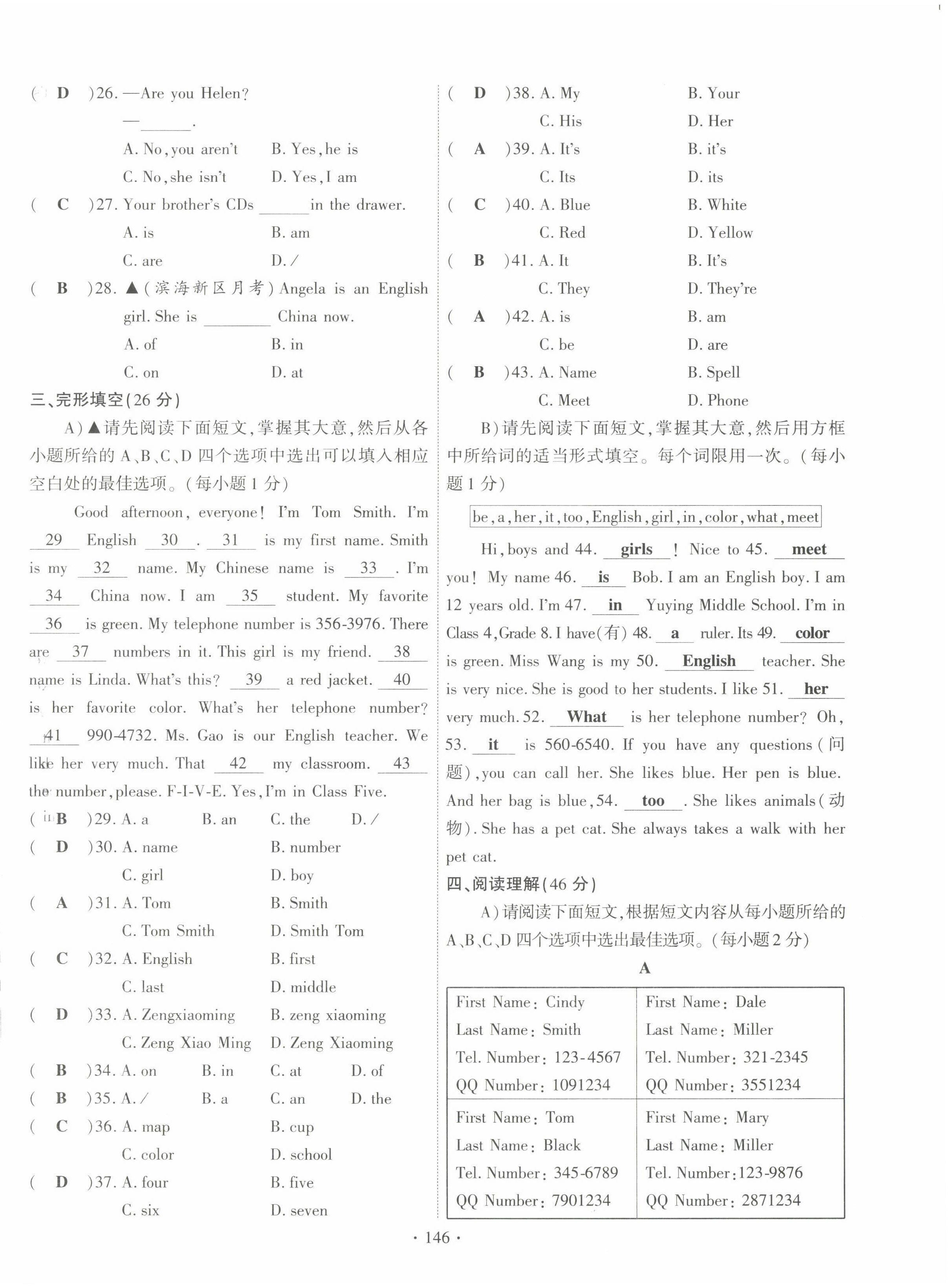 2022年暢優(yōu)新課堂七年級(jí)英語(yǔ)上冊(cè)人教版江西專版 第6頁(yè)