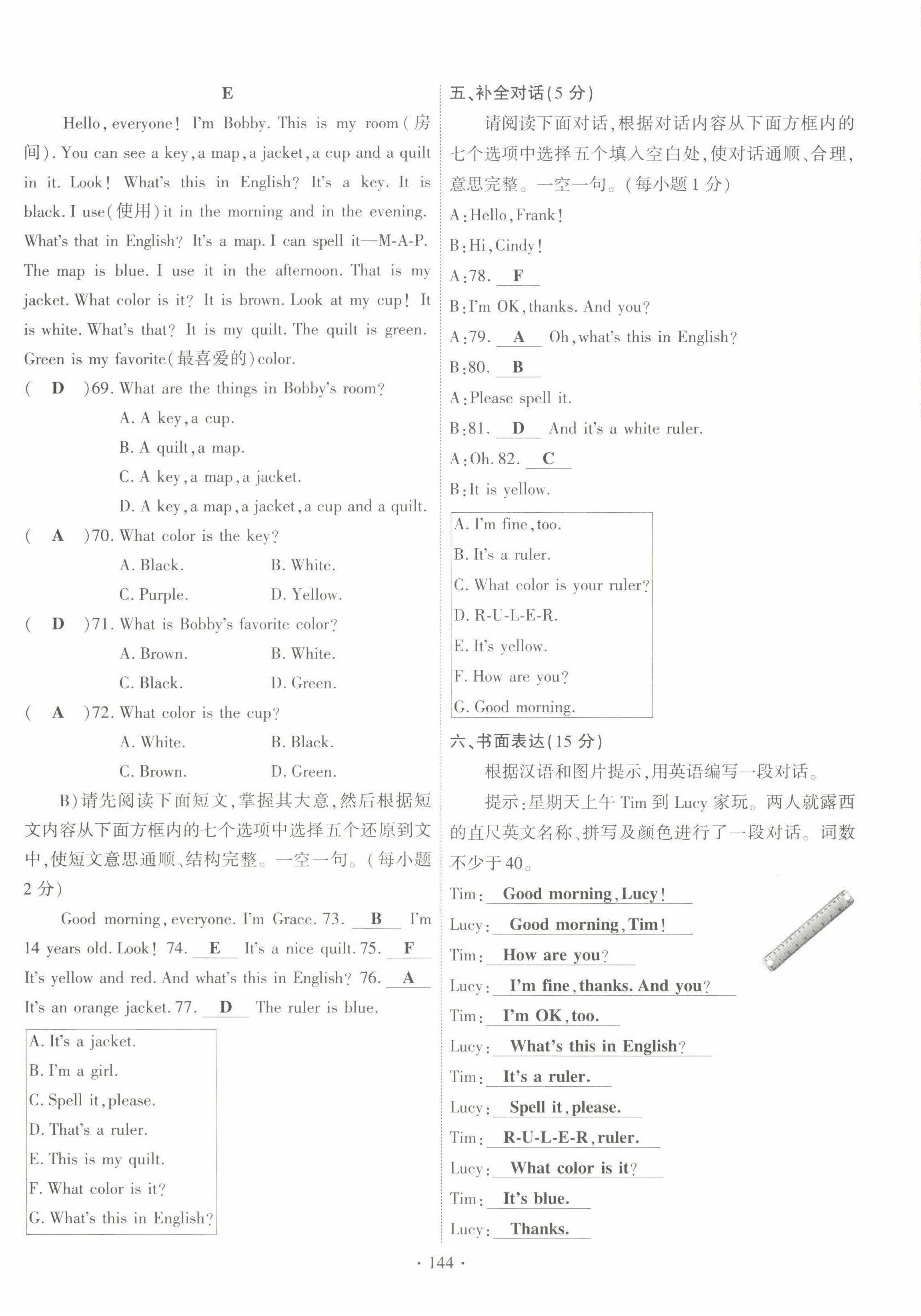 2022年畅优新课堂七年级英语上册人教版江西专版 第4页