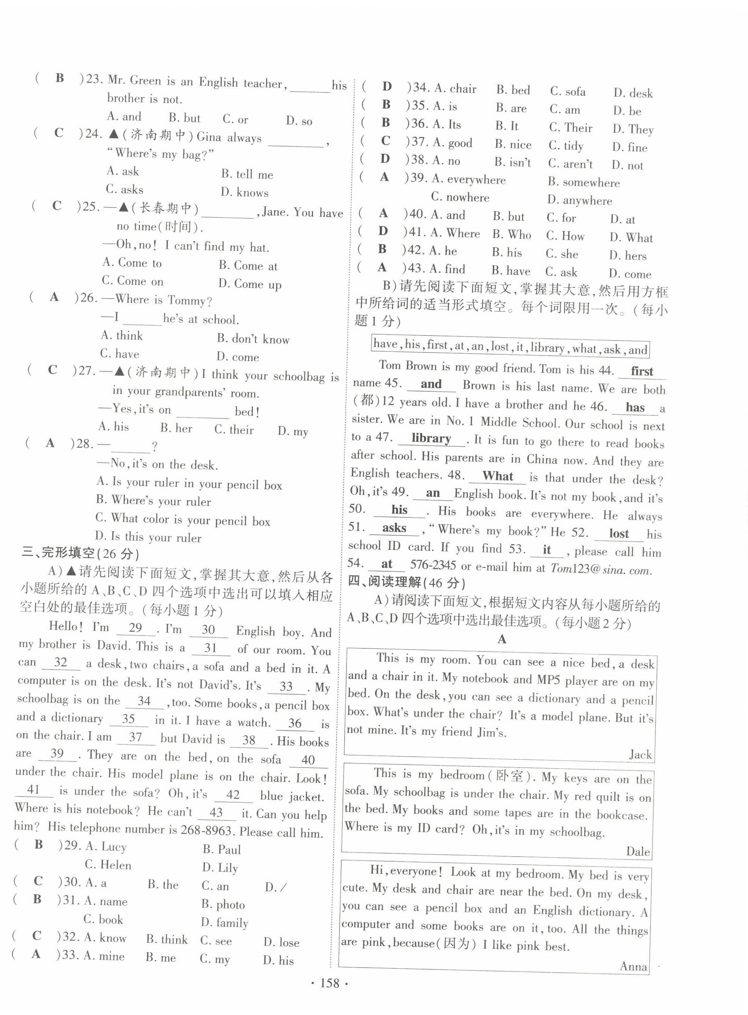 2022年暢優(yōu)新課堂七年級(jí)英語上冊(cè)人教版江西專版 第18頁