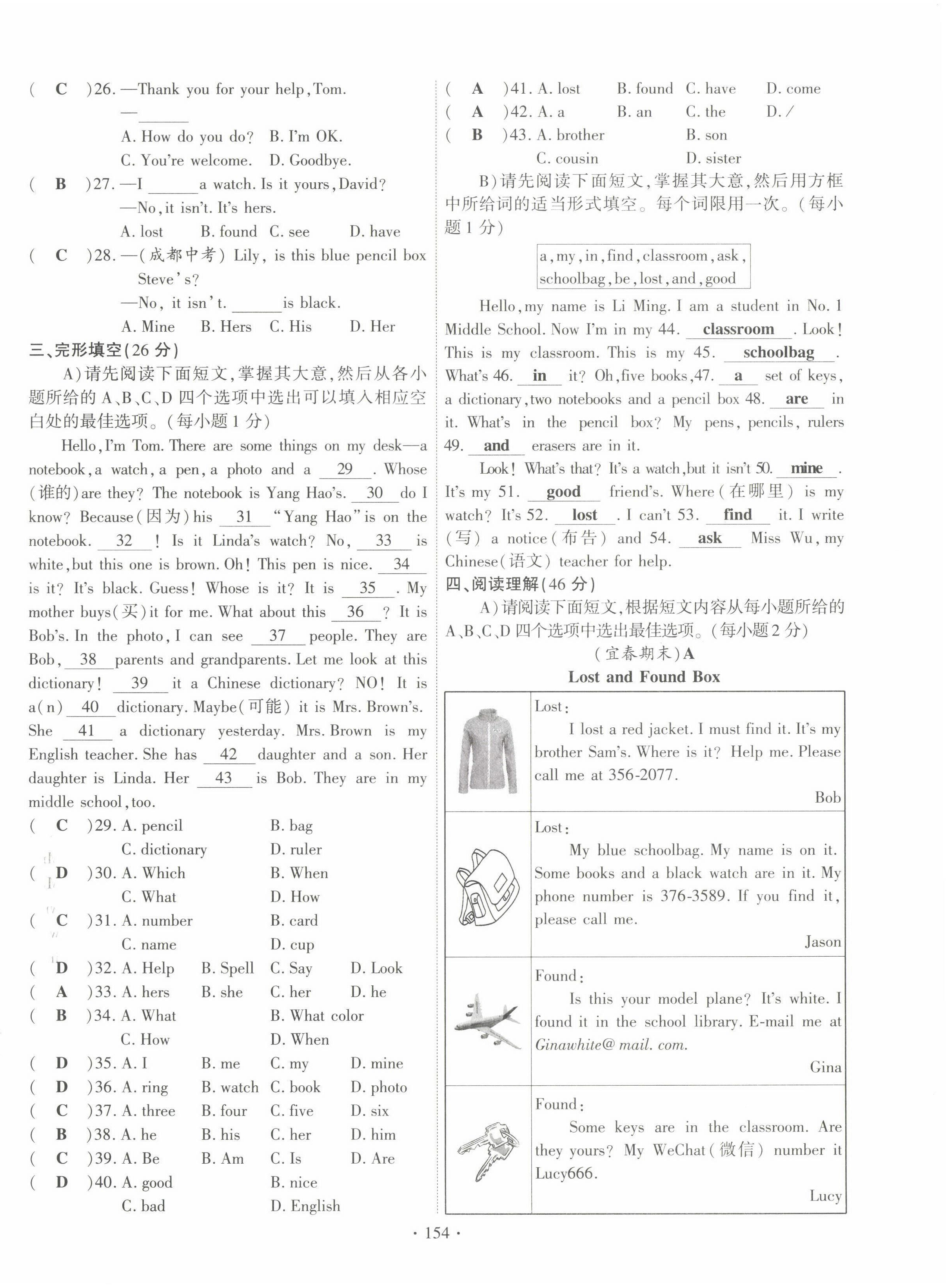 2022年暢優(yōu)新課堂七年級(jí)英語上冊(cè)人教版江西專版 第14頁