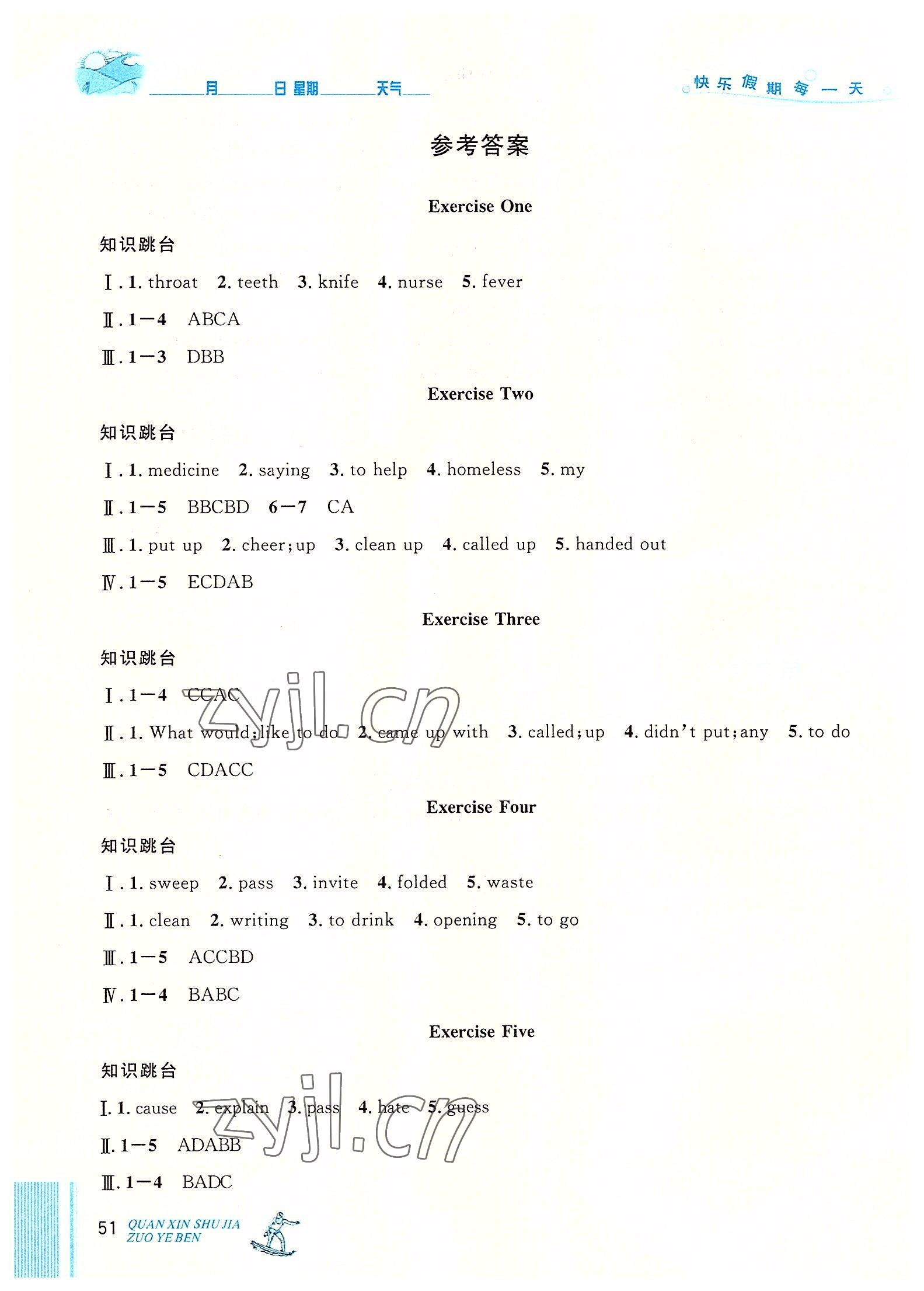 2022年優(yōu)秀生快樂假期每一天全新暑假作業(yè)本八年級(jí)英語人教版 參考答案第1頁(yè)