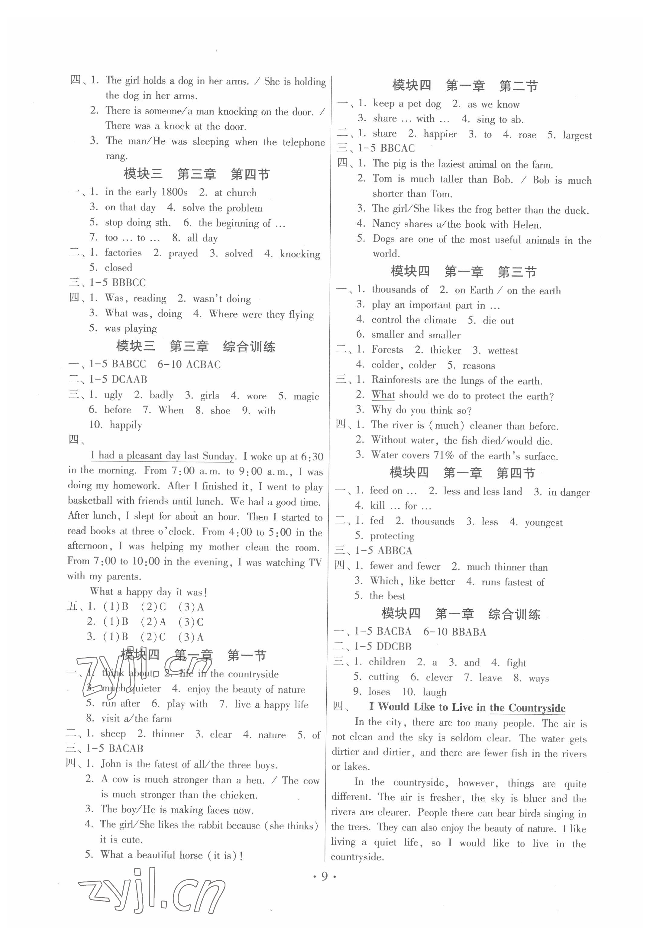 2022年練習(xí)加過(guò)關(guān)八年級(jí)英語(yǔ)上冊(cè)仁愛(ài)版 參考答案第9頁(yè)