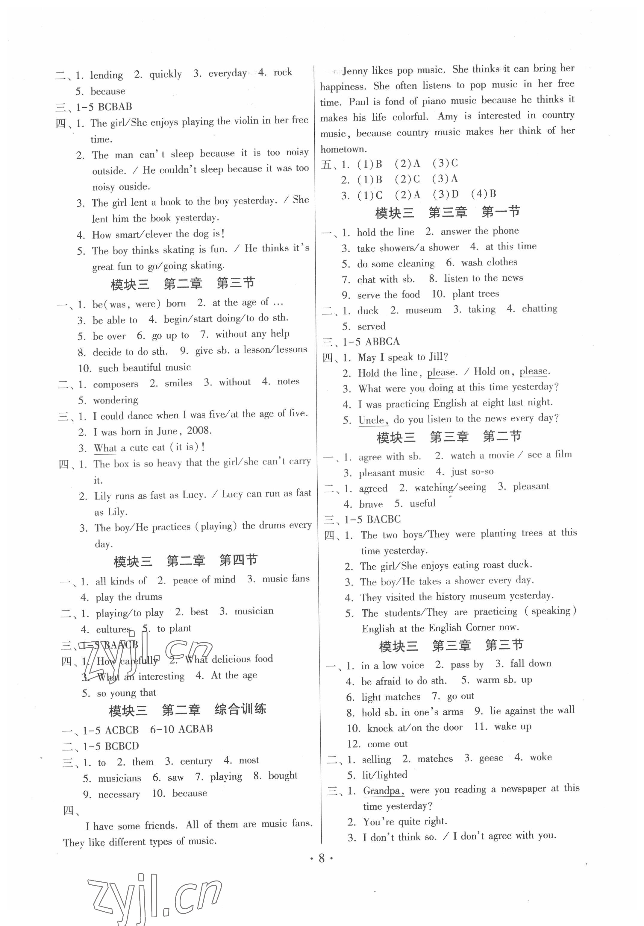 2022年練習(xí)加過(guò)關(guān)八年級(jí)英語(yǔ)上冊(cè)仁愛(ài)版 參考答案第8頁(yè)