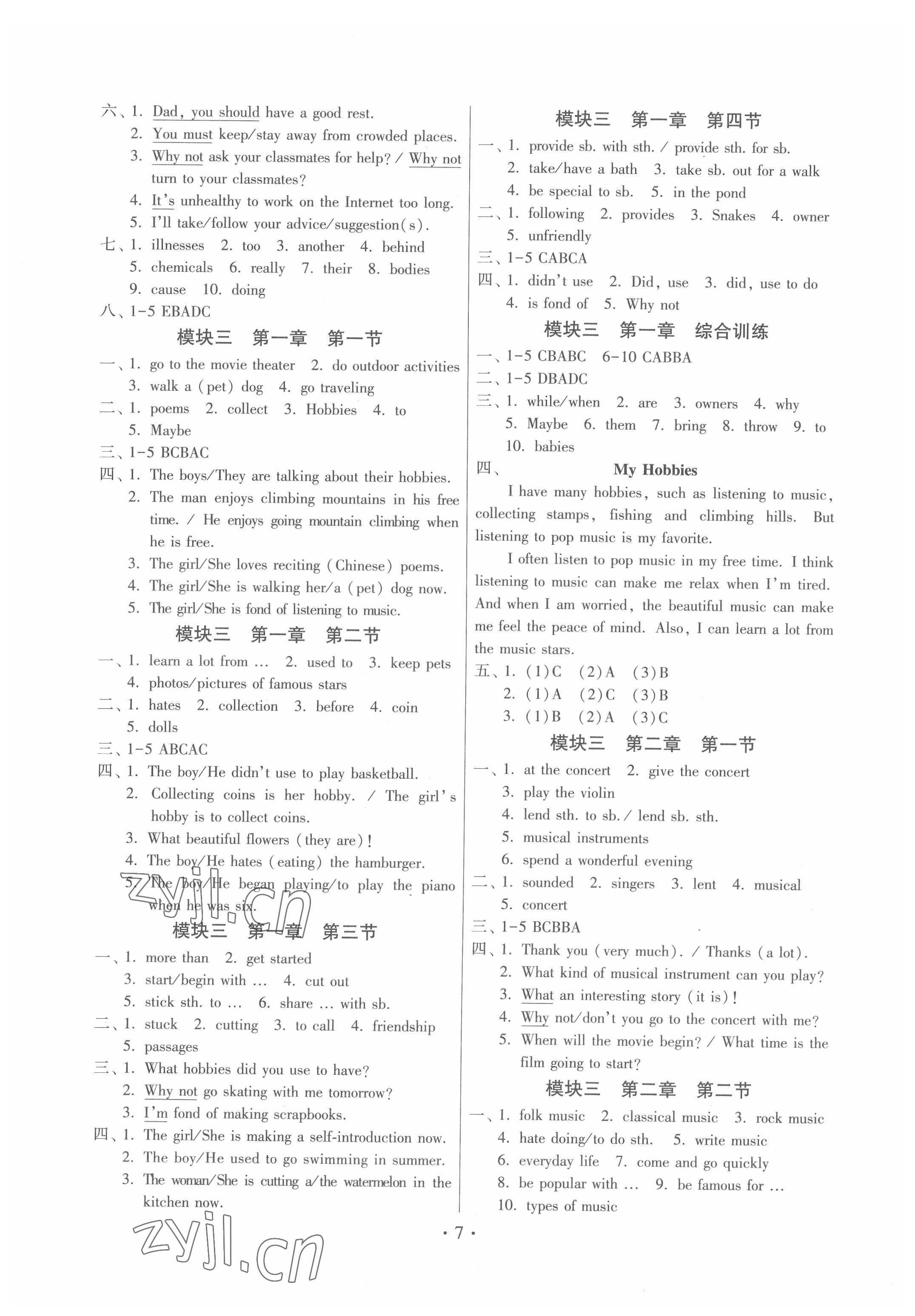 2022年練習加過關八年級英語上冊仁愛版 參考答案第7頁