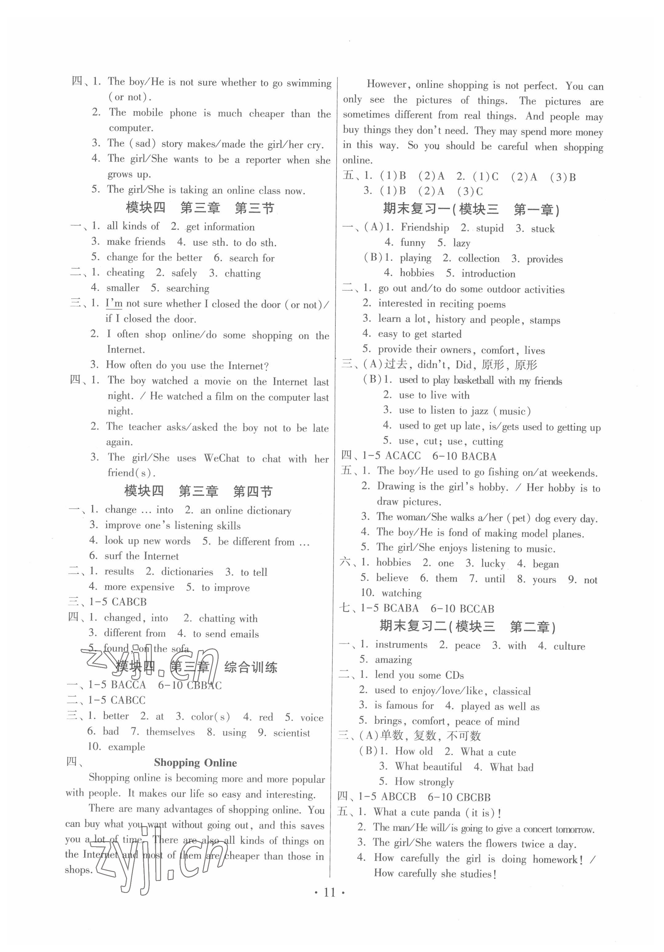 2022年練習(xí)加過(guò)關(guān)八年級(jí)英語(yǔ)上冊(cè)仁愛(ài)版 參考答案第11頁(yè)