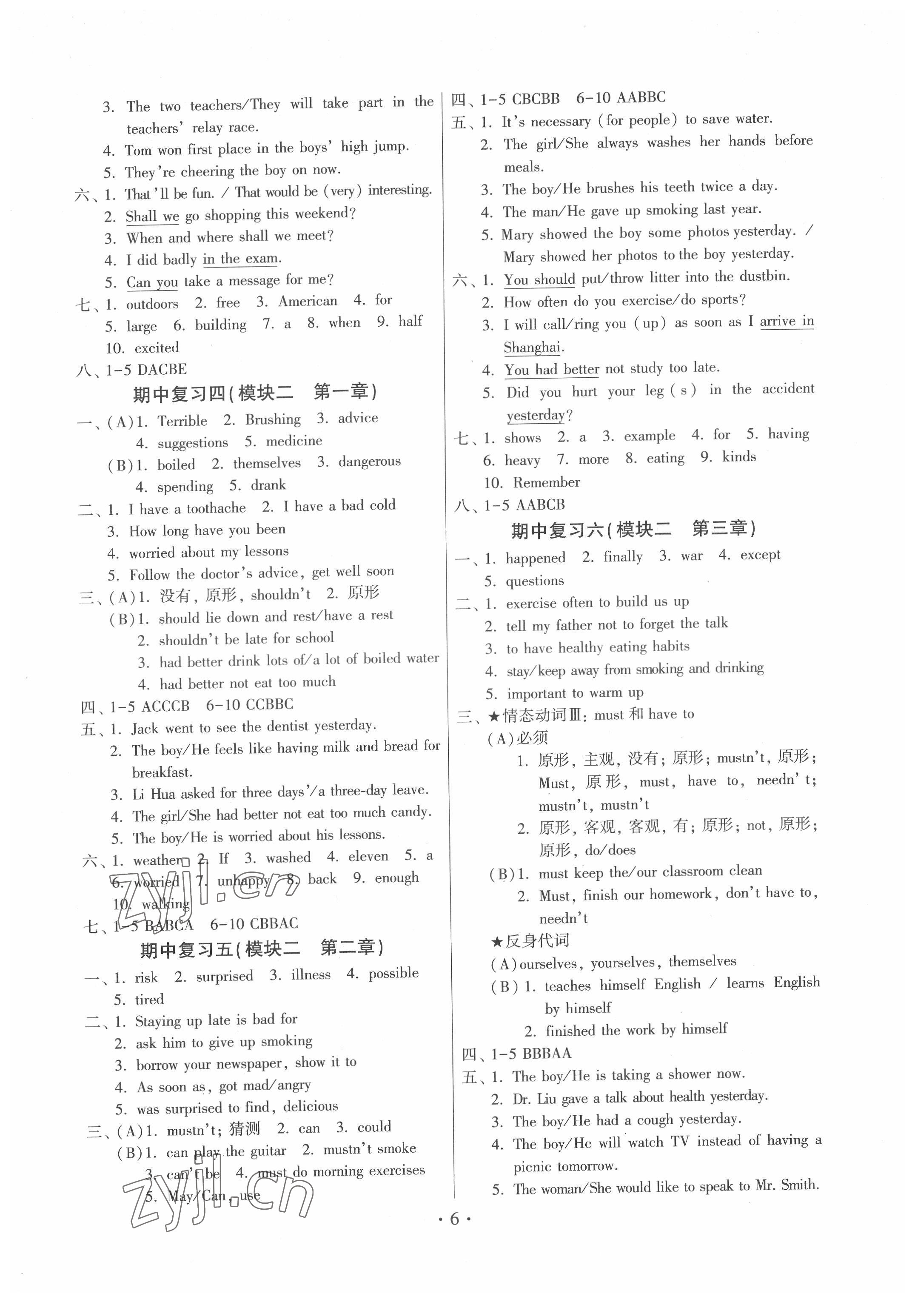 2022年練習(xí)加過關(guān)八年級(jí)英語(yǔ)上冊(cè)仁愛版 參考答案第6頁(yè)