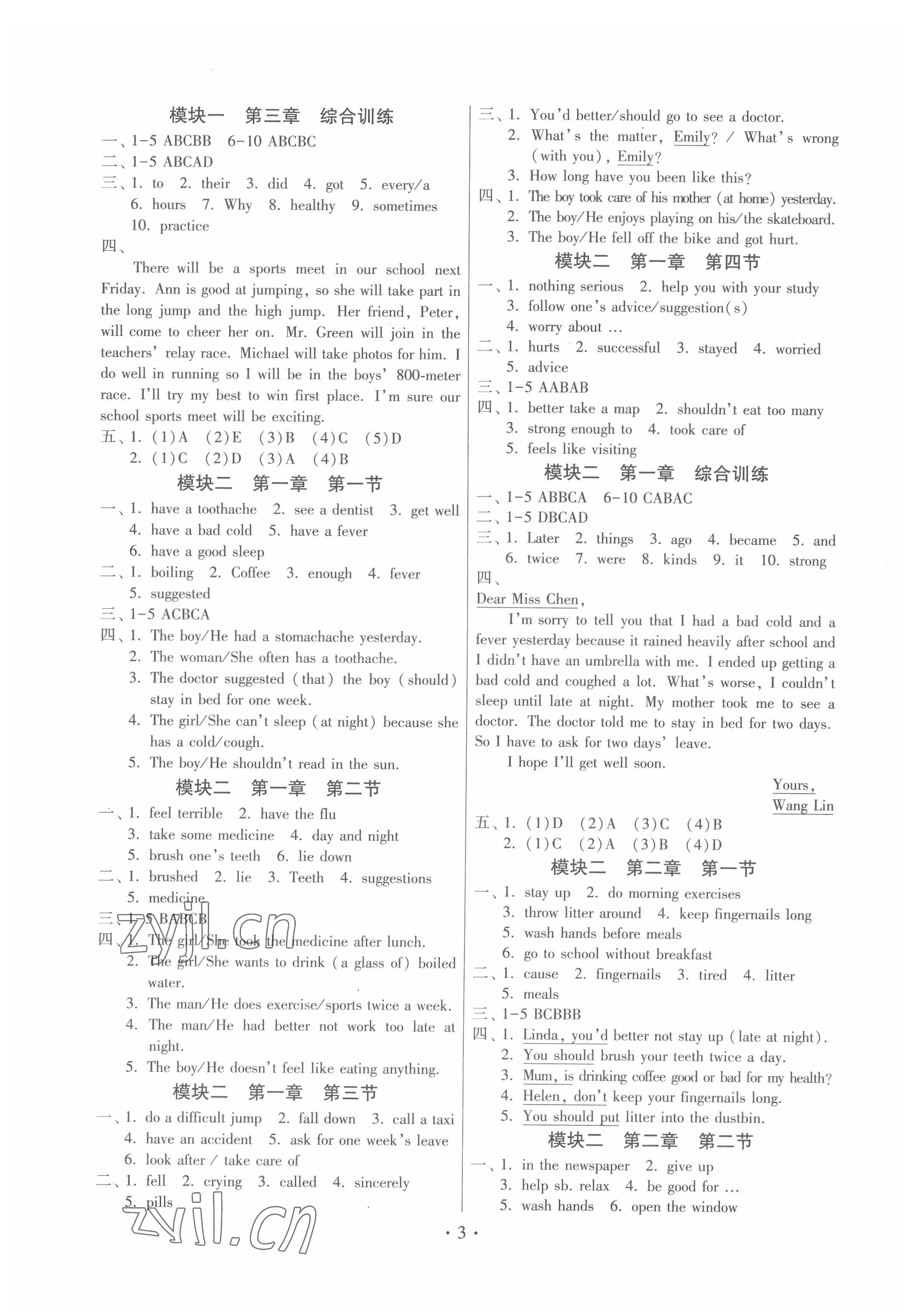 2022年練習(xí)加過關(guān)八年級英語上冊仁愛版 參考答案第3頁