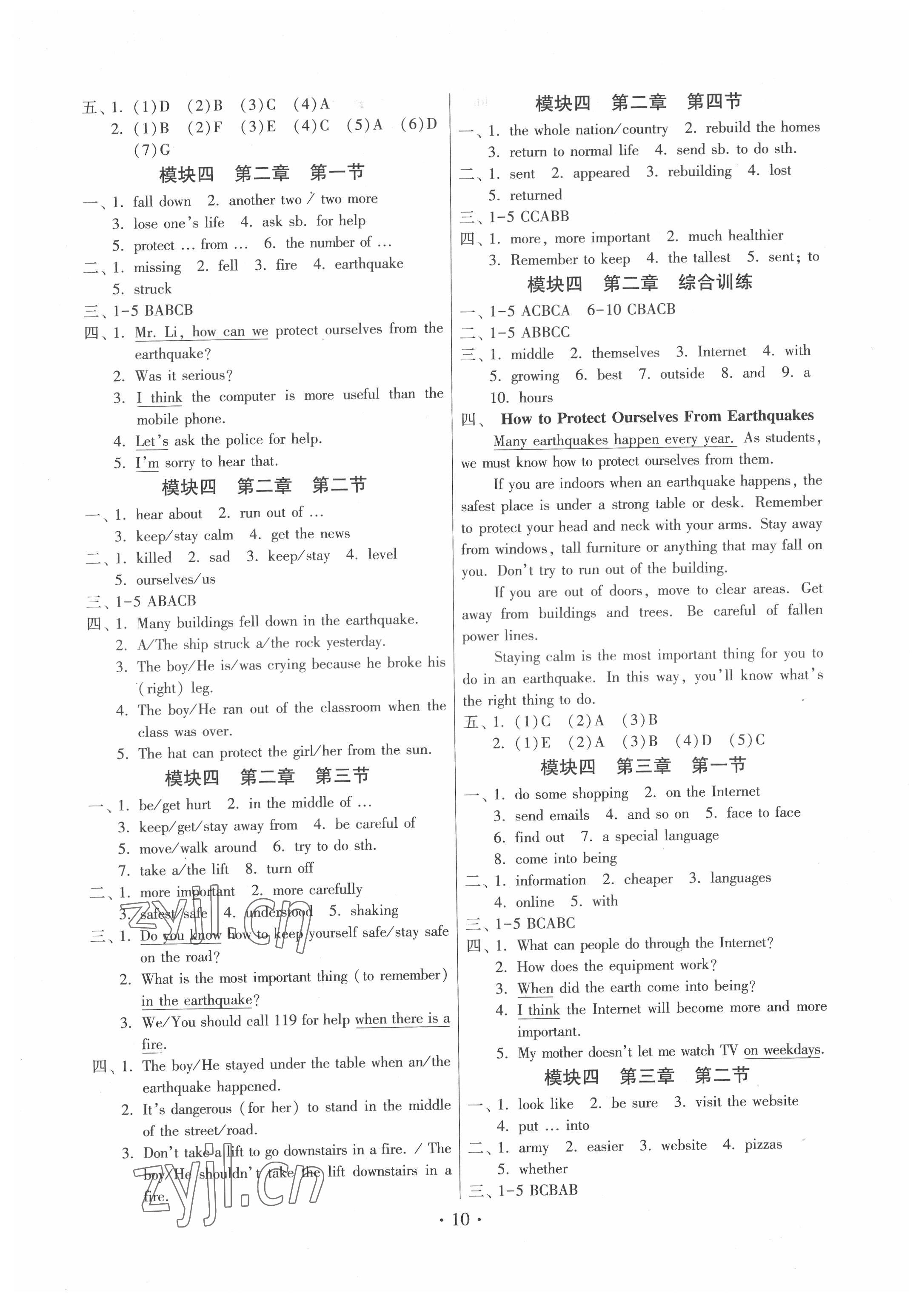 2022年練習(xí)加過關(guān)八年級(jí)英語上冊(cè)仁愛版 參考答案第10頁