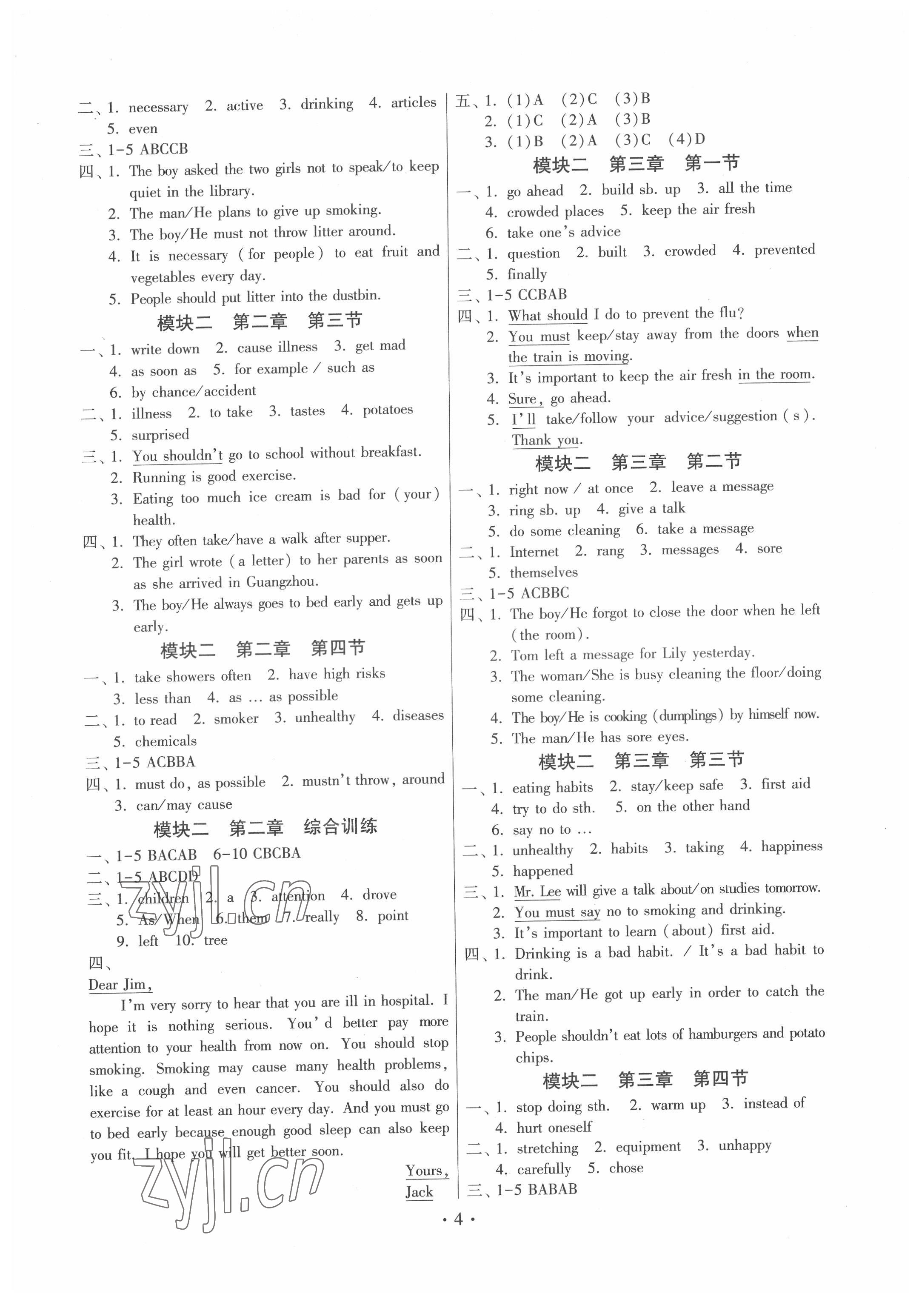 2022年練習(xí)加過(guò)關(guān)八年級(jí)英語(yǔ)上冊(cè)仁愛(ài)版 參考答案第4頁(yè)