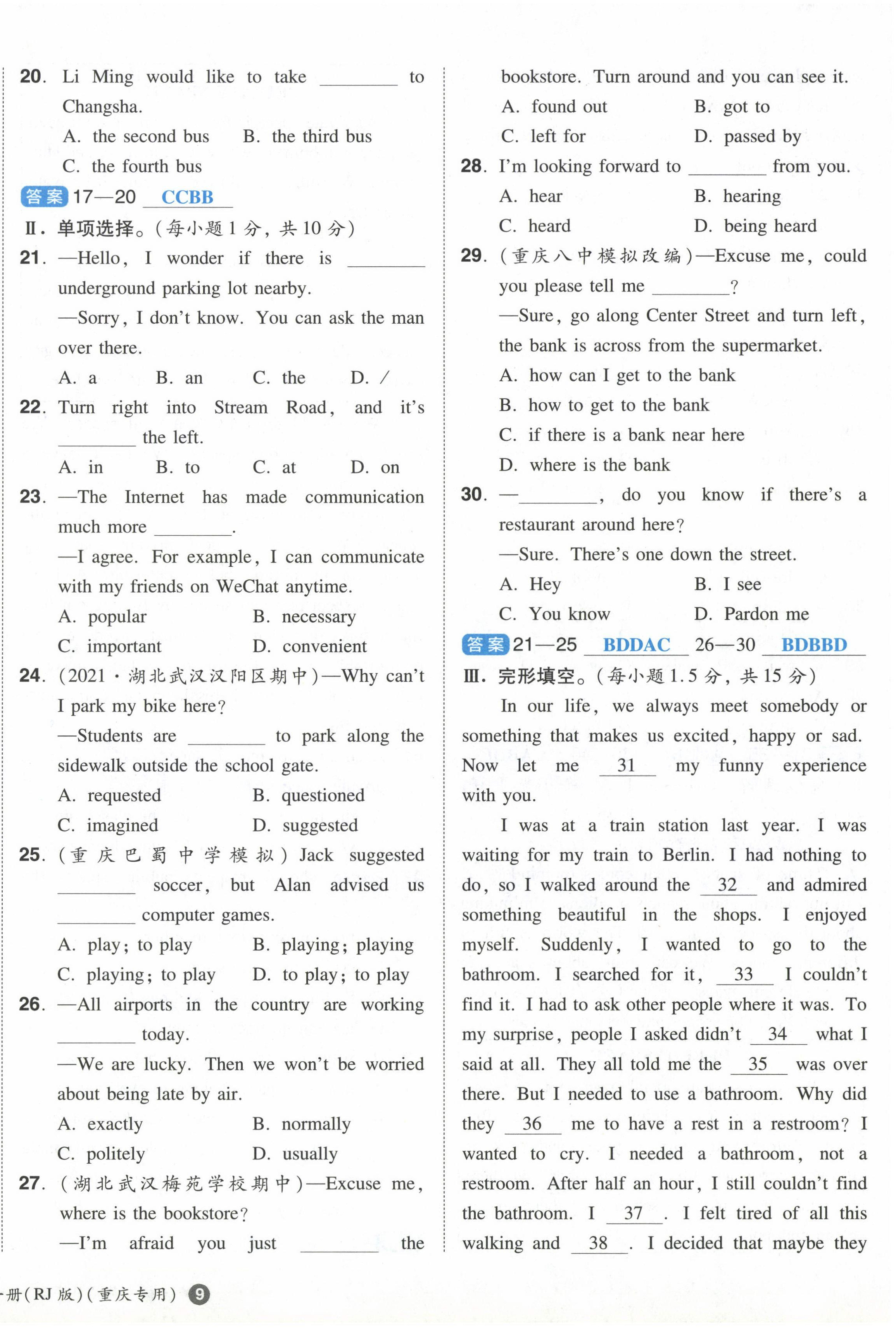 2022年一本同步訓(xùn)練九年級(jí)英語(yǔ)全一冊(cè)人教版重慶專版 第18頁(yè)