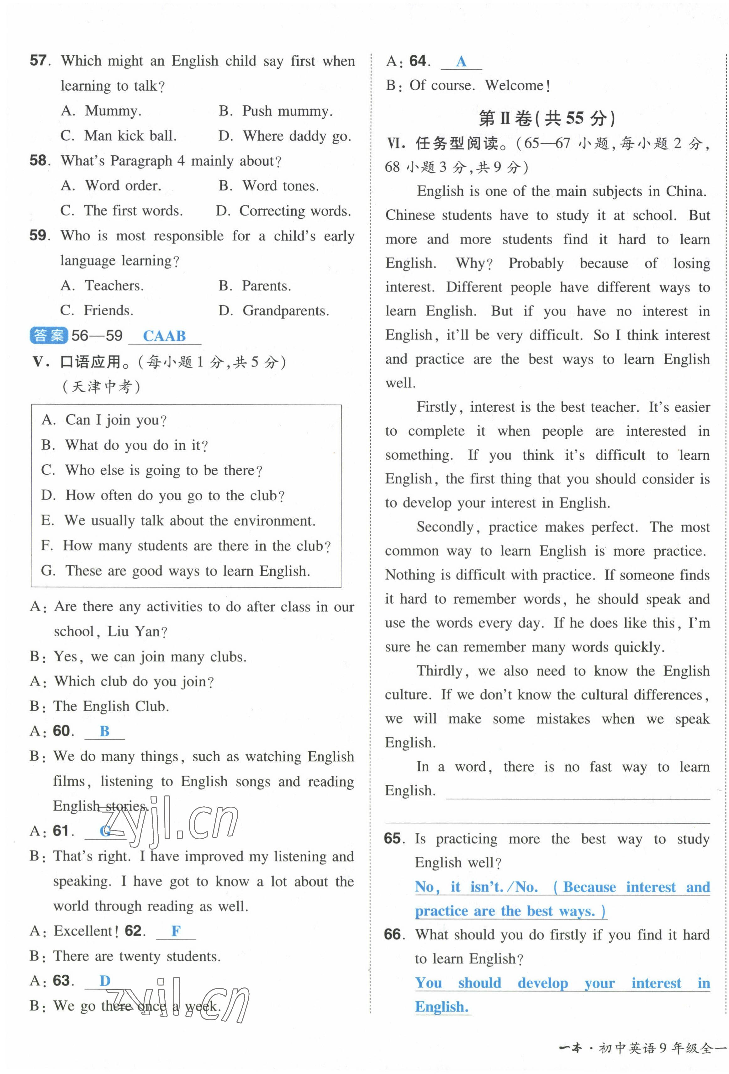 2022年一本同步訓(xùn)練九年級(jí)英語(yǔ)全一冊(cè)人教版重慶專版 第7頁(yè)