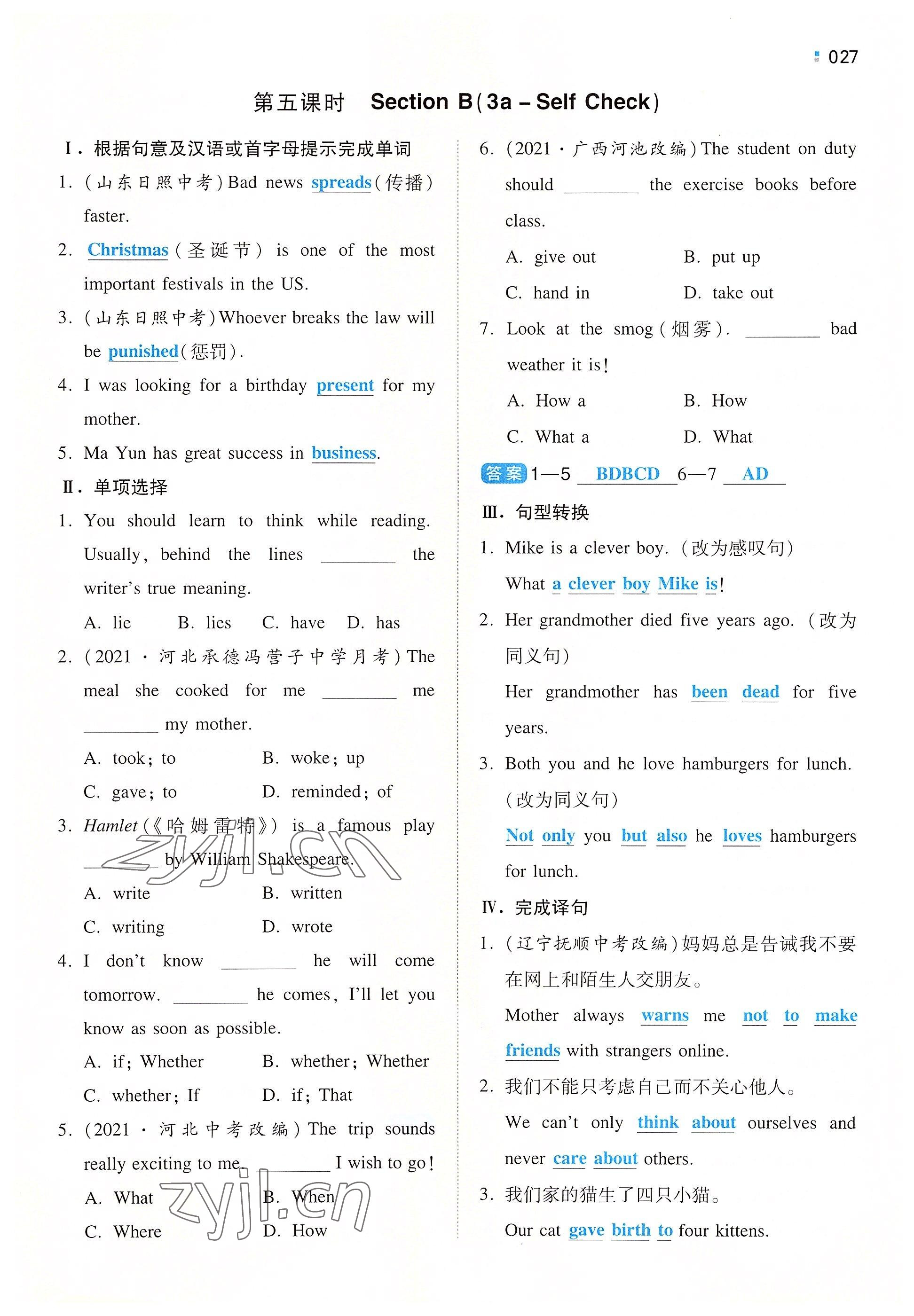 2022年一本同步訓練九年級英語全一冊人教版重慶專版 參考答案第27頁