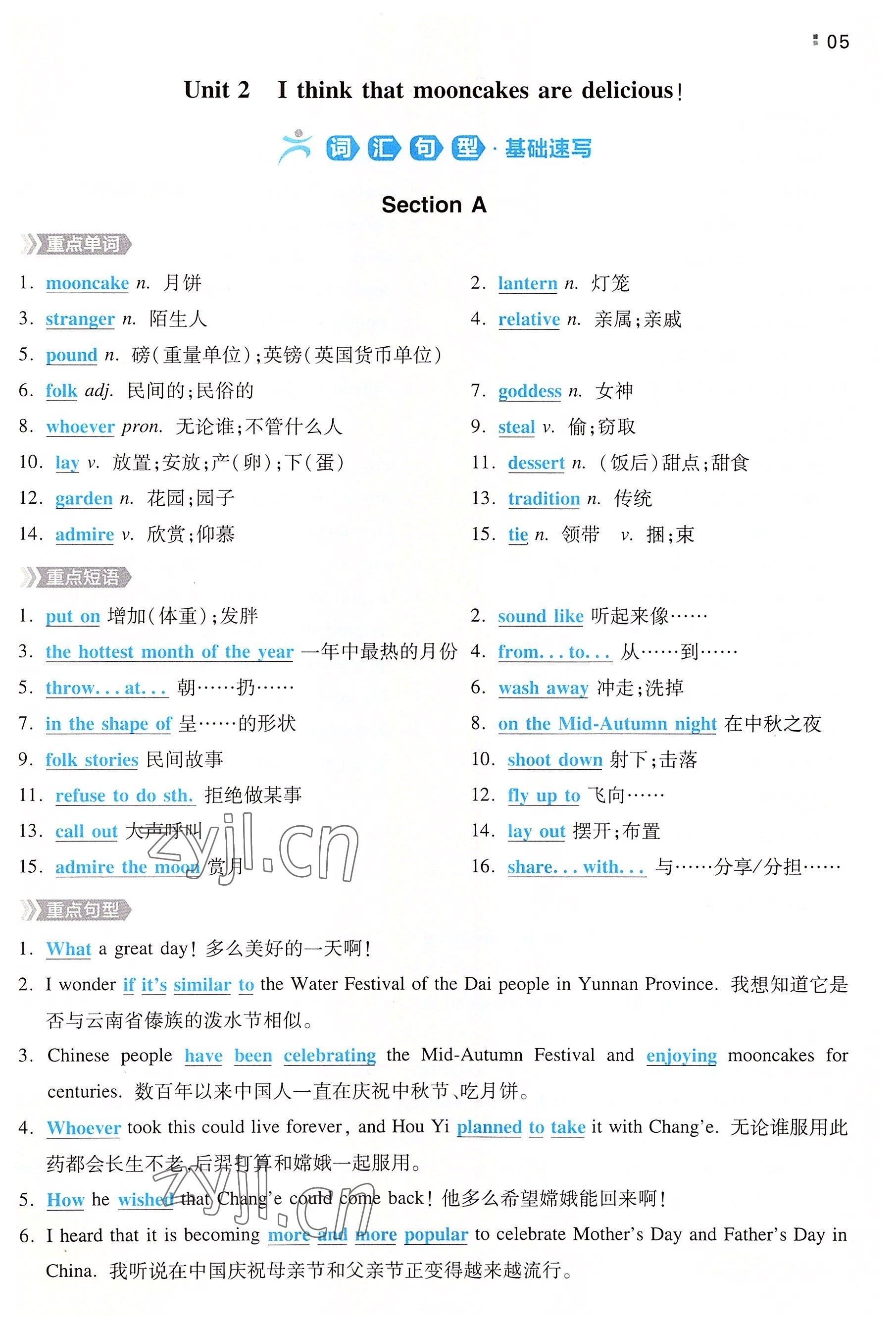 2022年一本同步訓(xùn)練九年級英語全一冊人教版重慶專版 參考答案第5頁