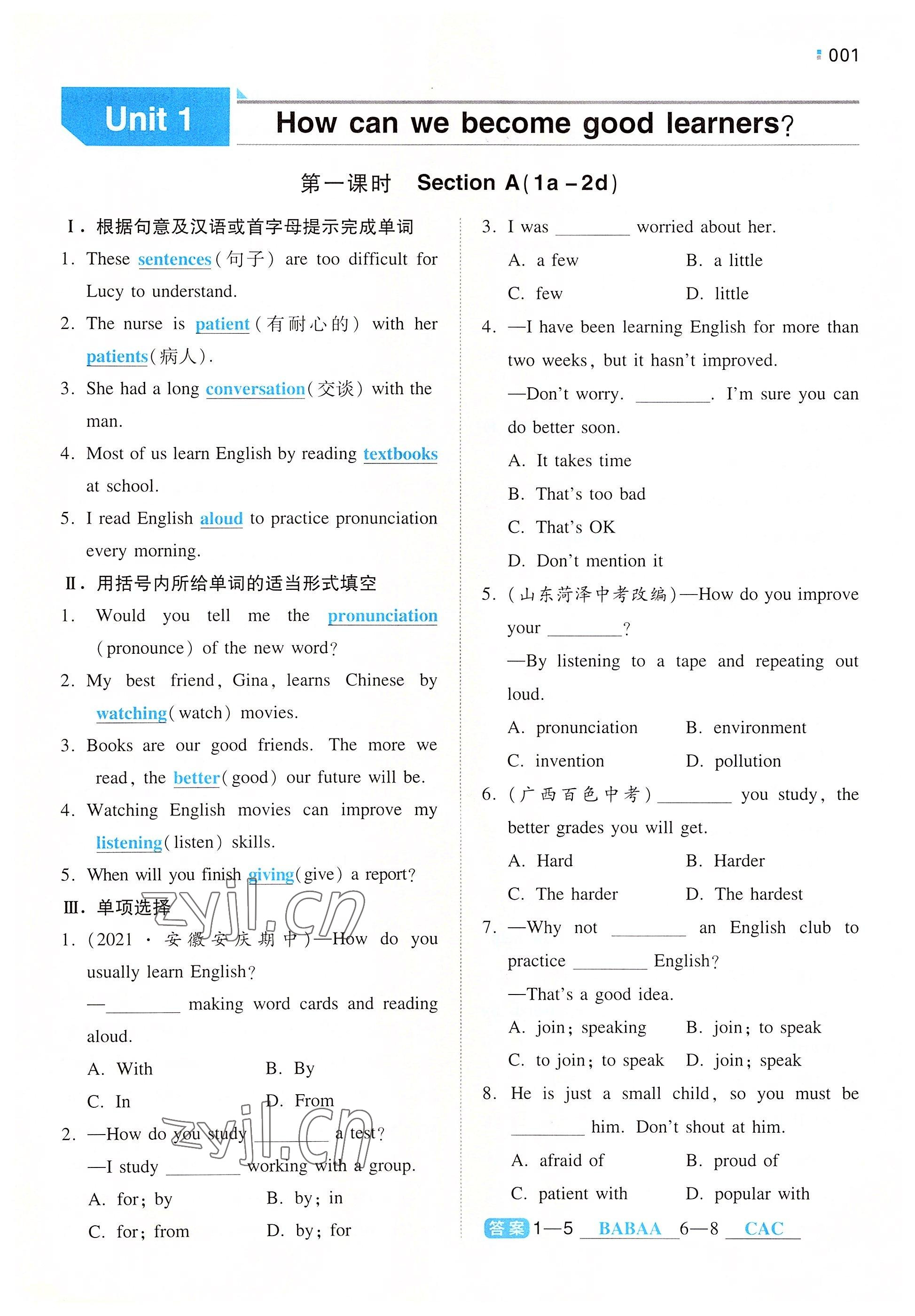 2022年一本同步訓(xùn)練九年級(jí)英語(yǔ)全一冊(cè)人教版重慶專版 參考答案第1頁(yè)