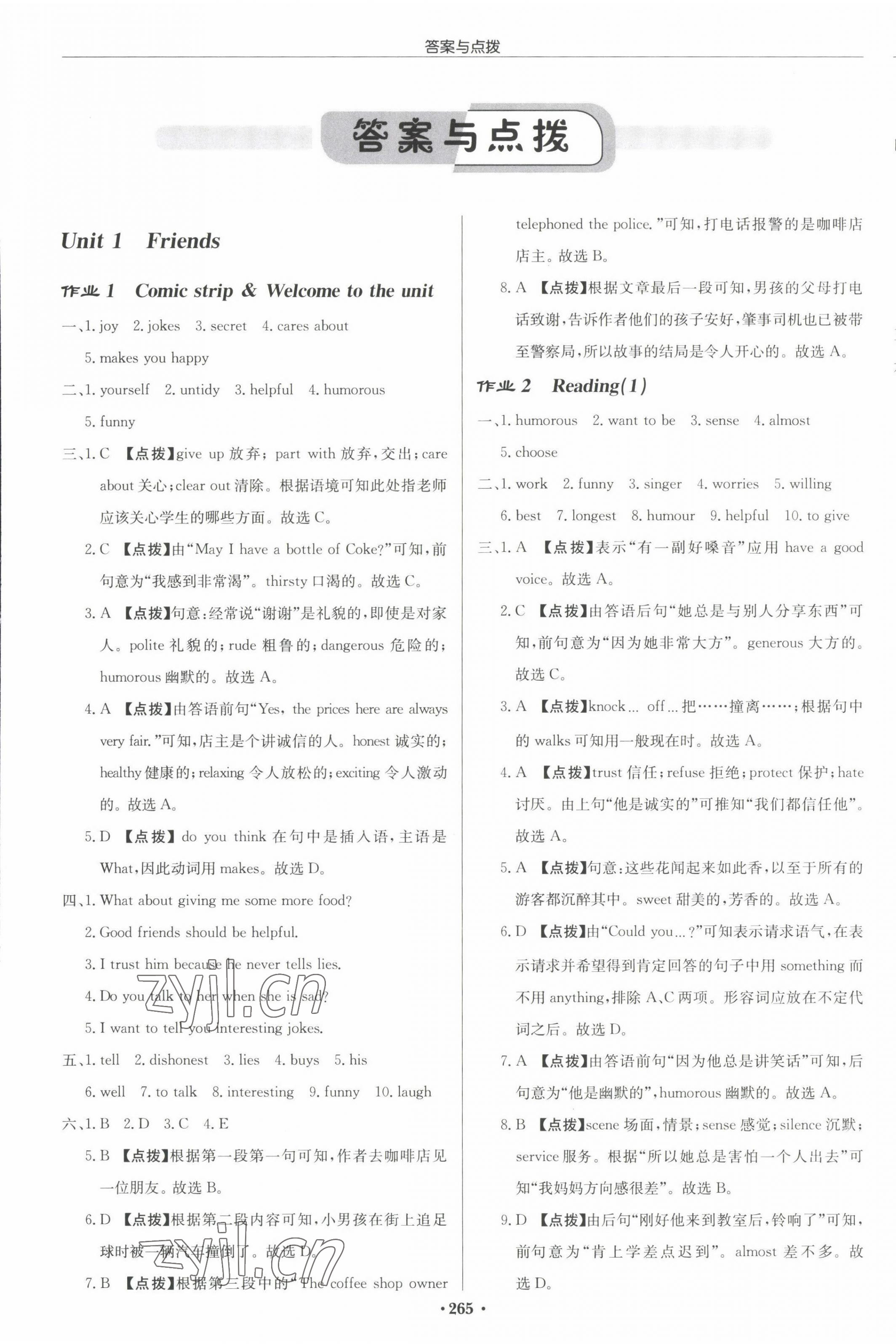 2022年啟東中學(xué)作業(yè)本八年級(jí)英語(yǔ)上冊(cè)譯林版徐州專版 參考答案第1頁(yè)