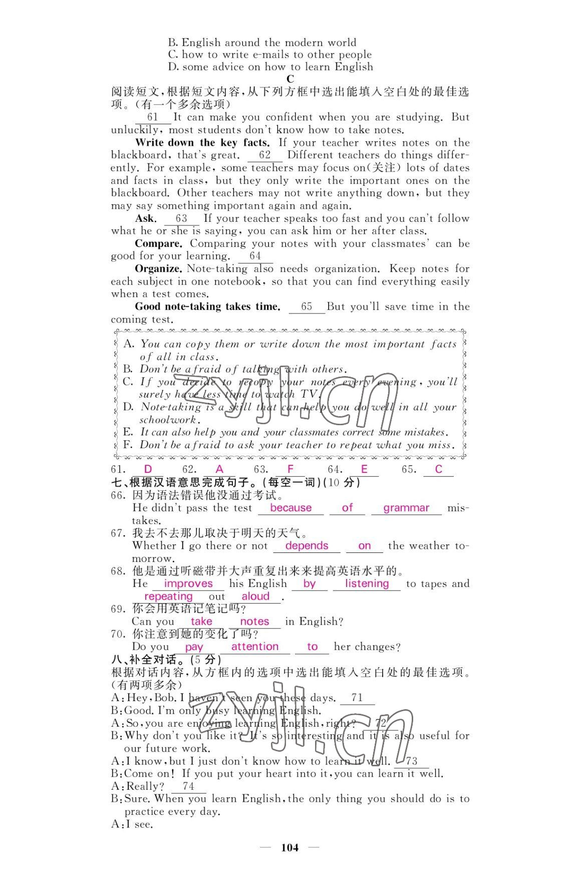 2022年名校課堂內(nèi)外九年級(jí)物理上冊(cè)人教版 參考答案第5頁(yè)