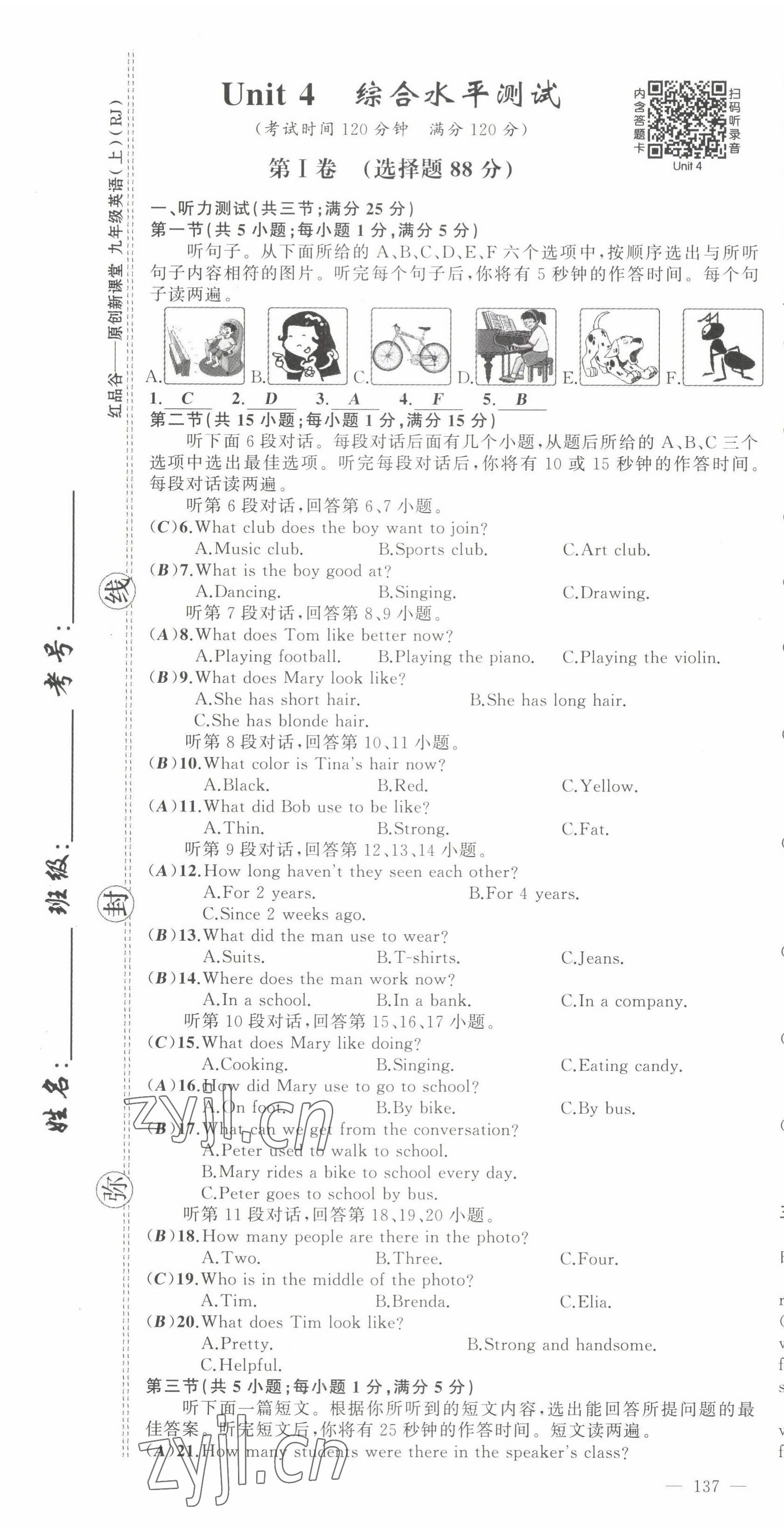 2022年原创新课堂九年级英语上册人教版红品谷 第19页