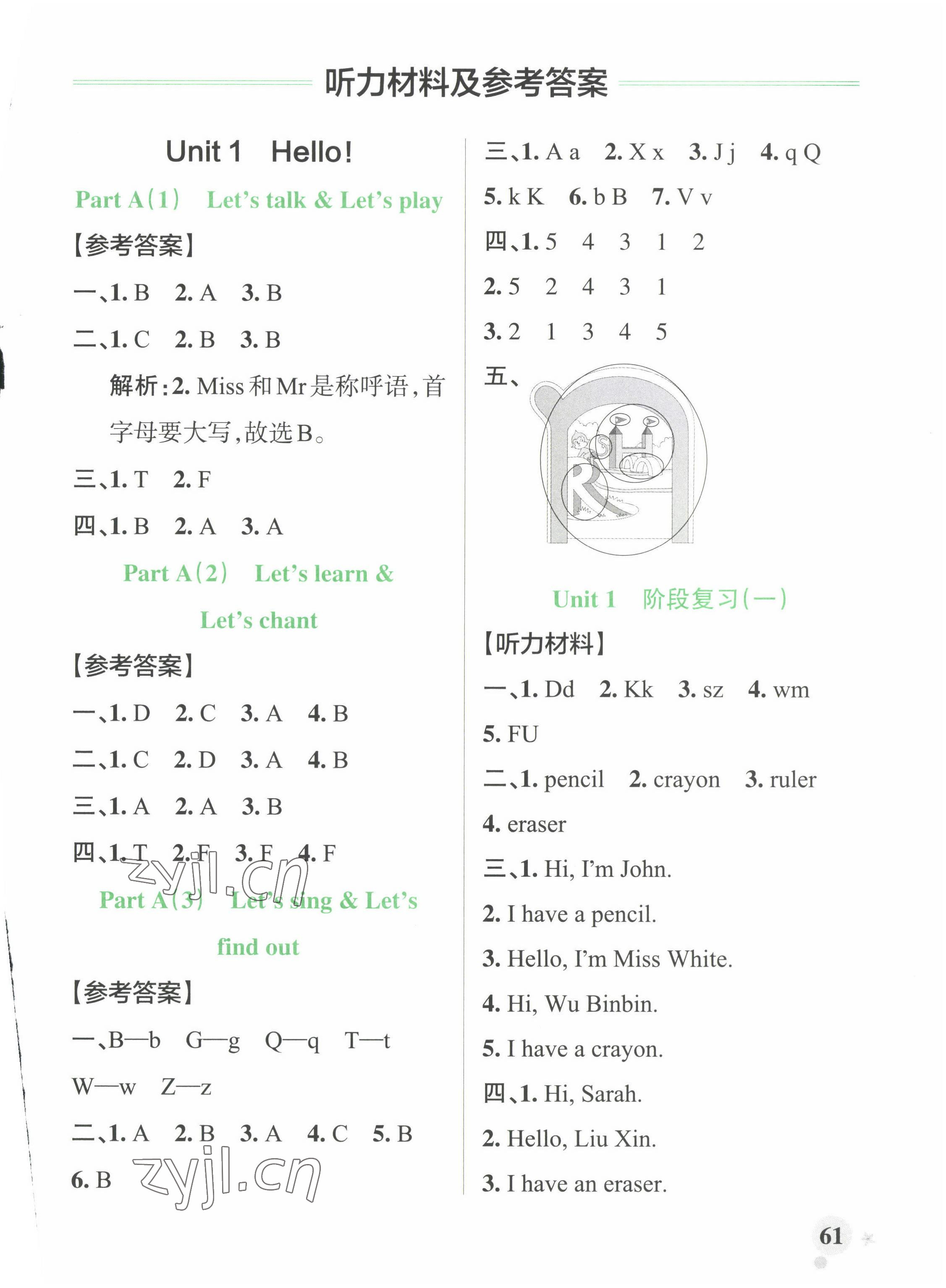 2022年小學(xué)學(xué)霸作業(yè)本三年級英語上冊人教版 參考答案第1頁