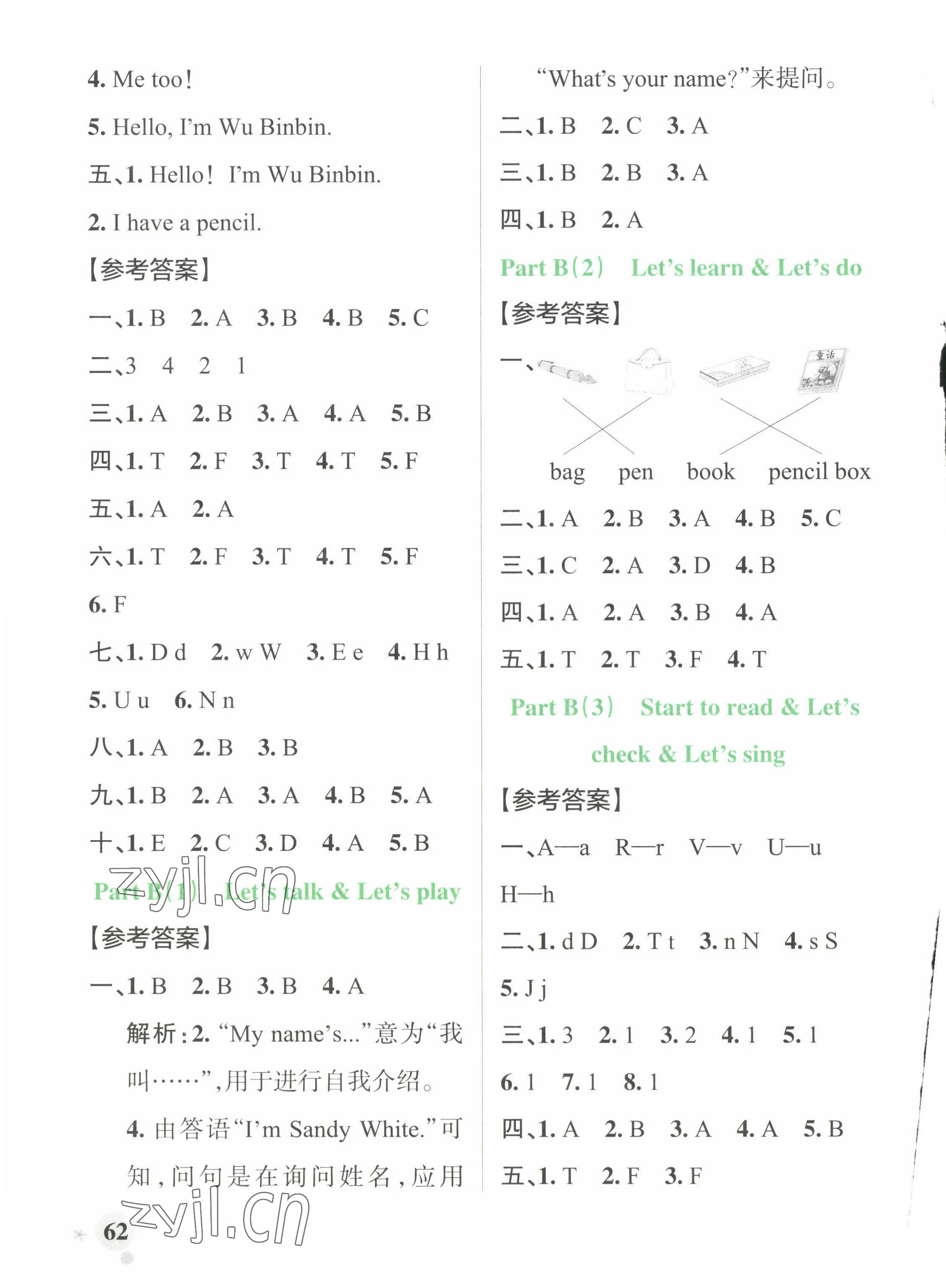 2022年小學(xué)學(xué)霸作業(yè)本三年級英語上冊人教版 參考答案第2頁