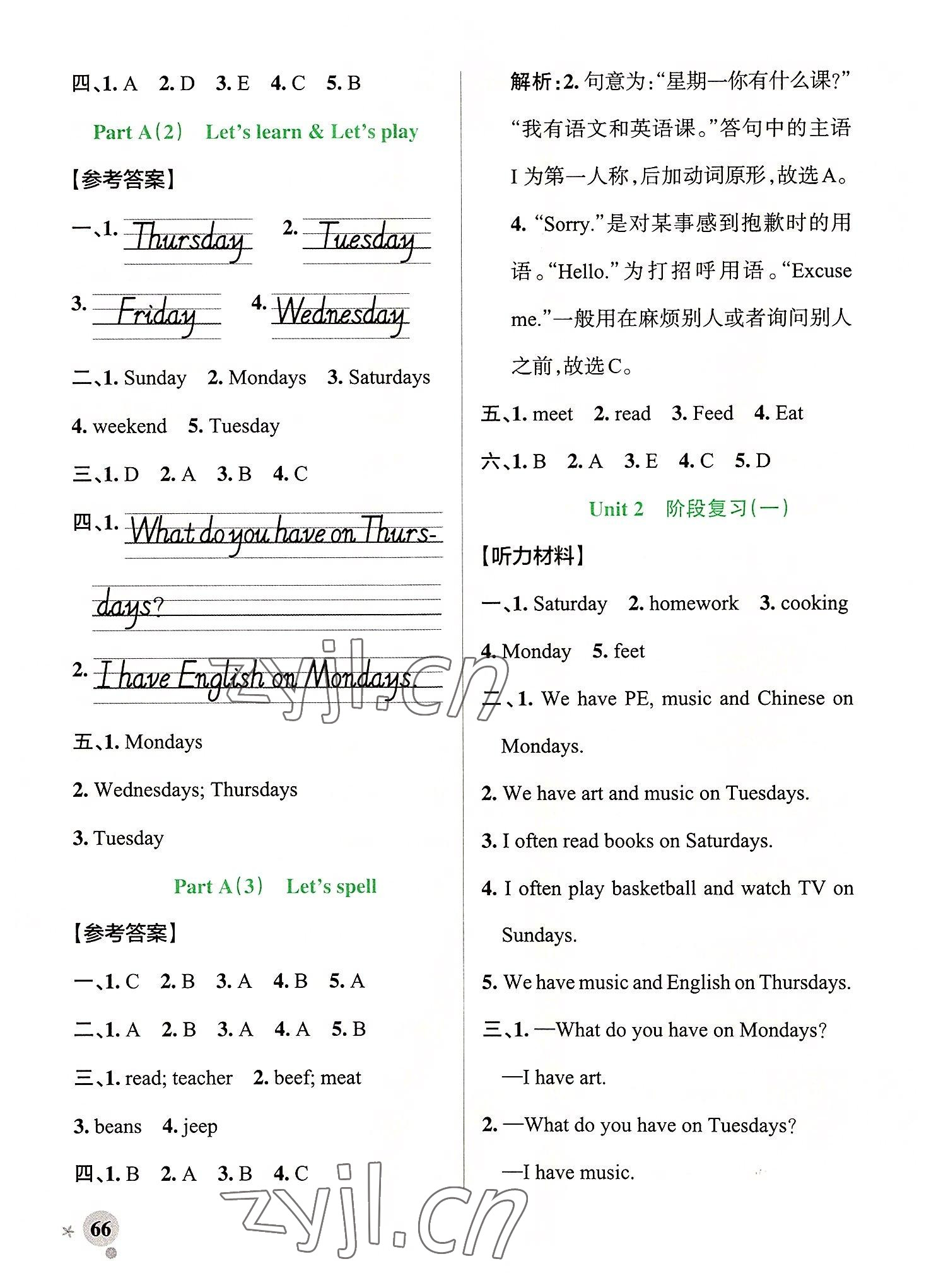 2022年小學(xué)學(xué)霸作業(yè)本五年級(jí)英語上冊(cè)人教版 參考答案第6頁