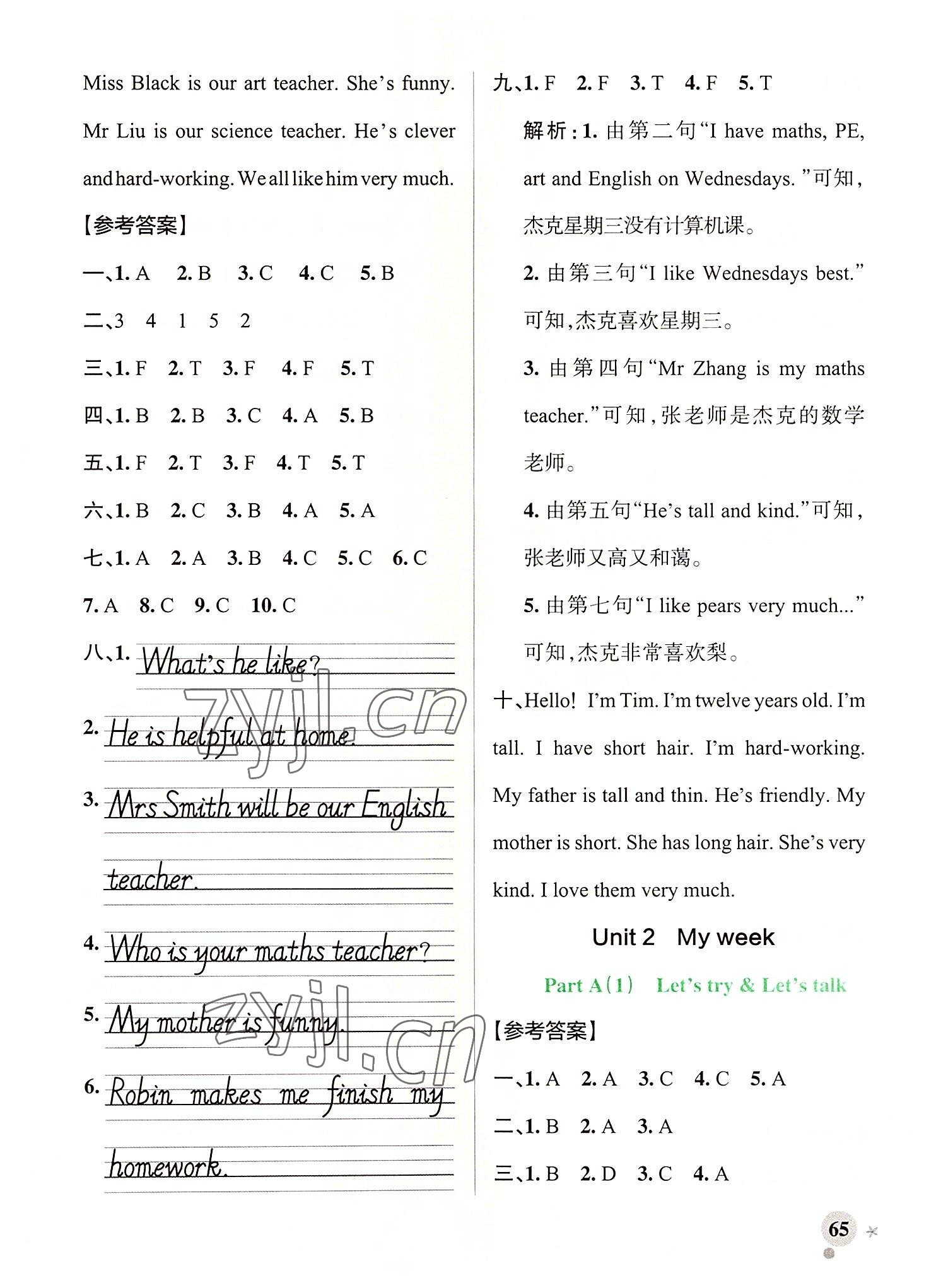 2022年小學(xué)學(xué)霸作業(yè)本五年級(jí)英語(yǔ)上冊(cè)人教版 參考答案第5頁(yè)