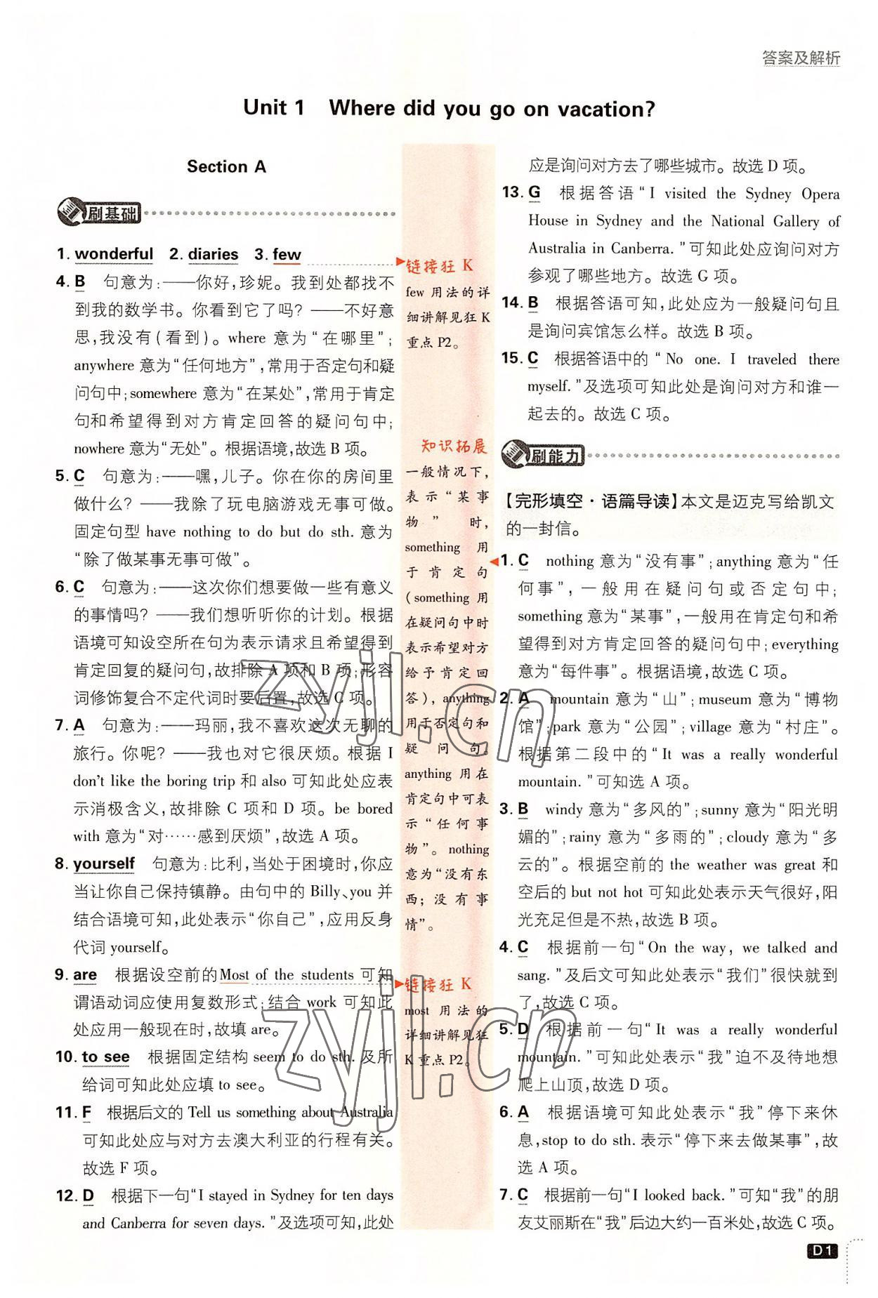 2022年初中必刷題八年級(jí)英語上冊(cè)人教版 第1頁