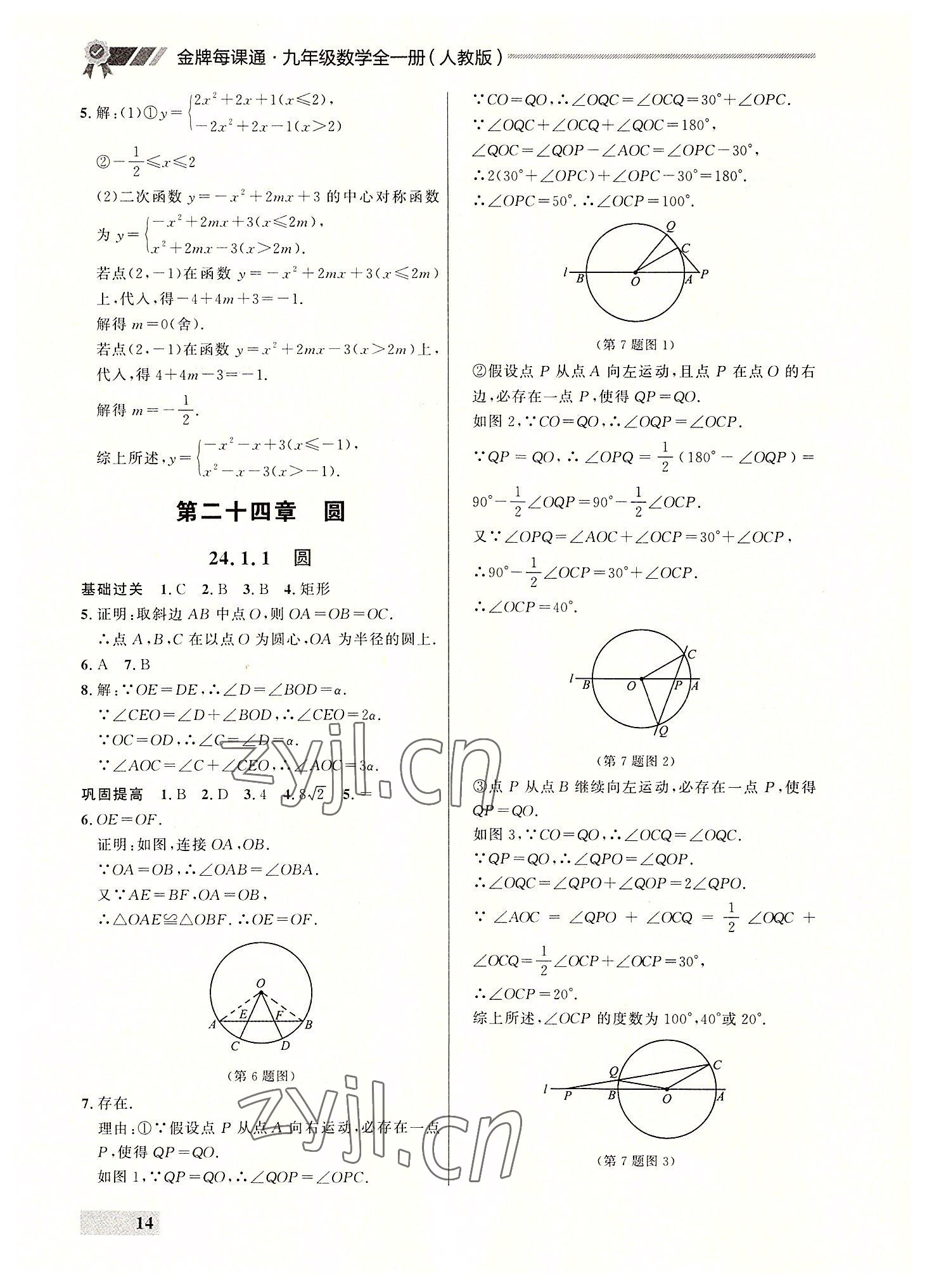 点石成金打一最佳生肖