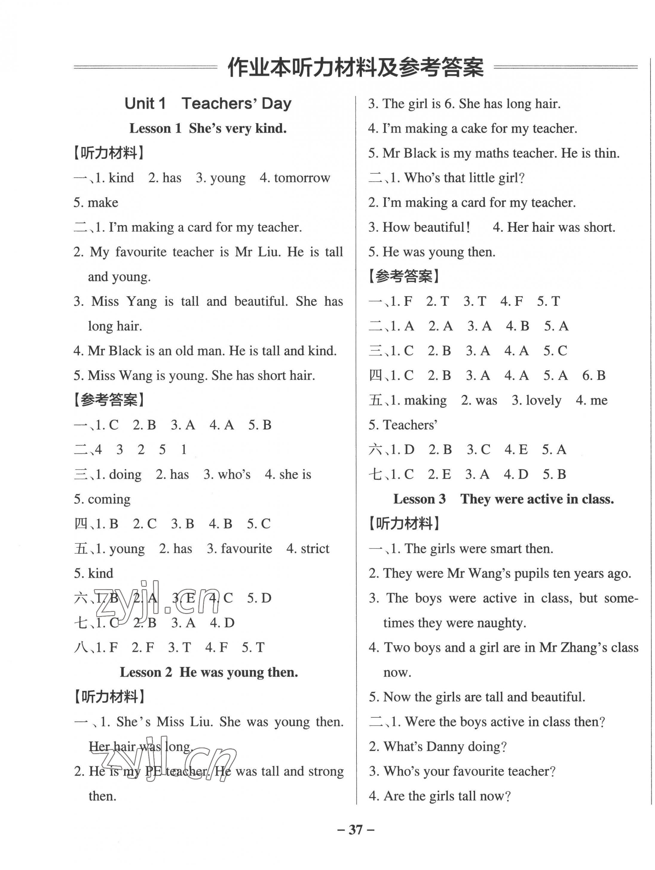 2022年小學(xué)學(xué)霸作業(yè)本五年級英語上冊魯科版五四制 參考答案第1頁