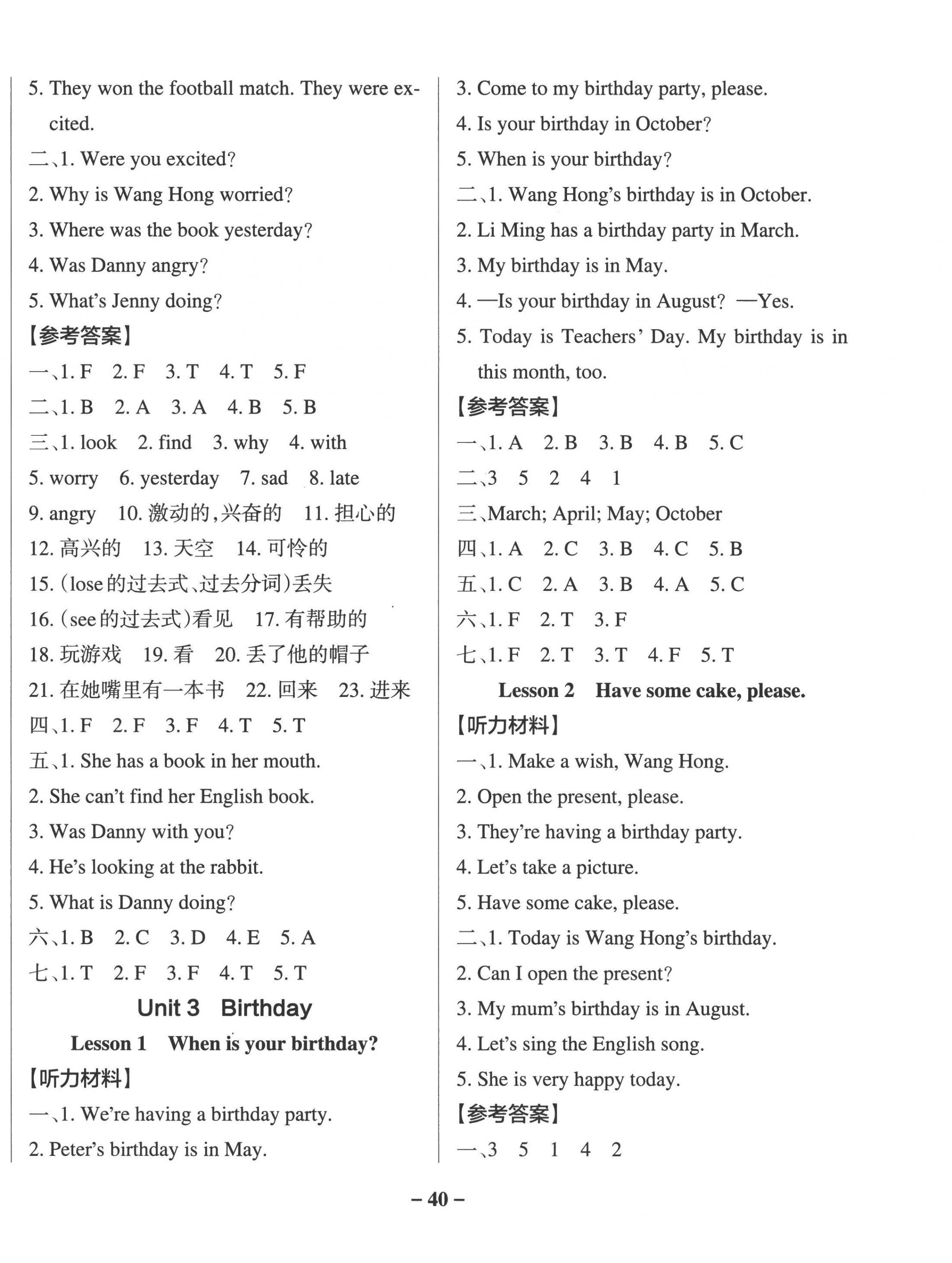 2022年小學(xué)學(xué)霸作業(yè)本五年級(jí)英語上冊(cè)魯科版五四制 參考答案第4頁