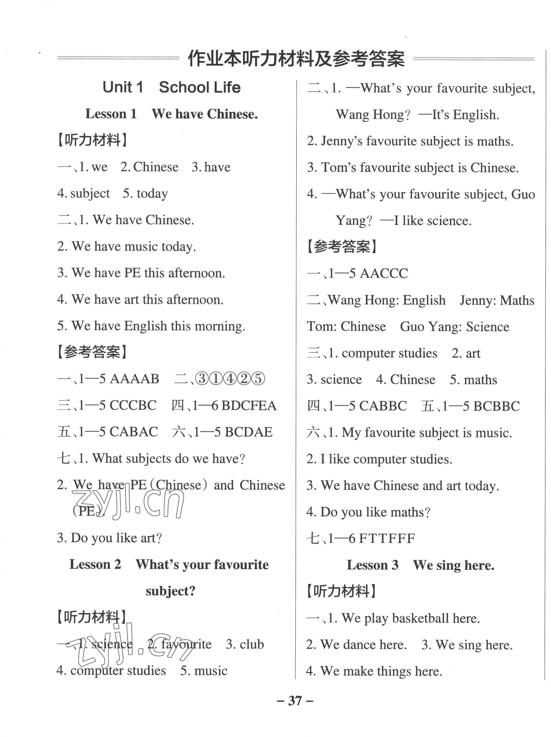 2022年小學(xué)學(xué)霸作業(yè)本四年級(jí)英語(yǔ)上冊(cè)魯科版五四制 參考答案第1頁(yè)