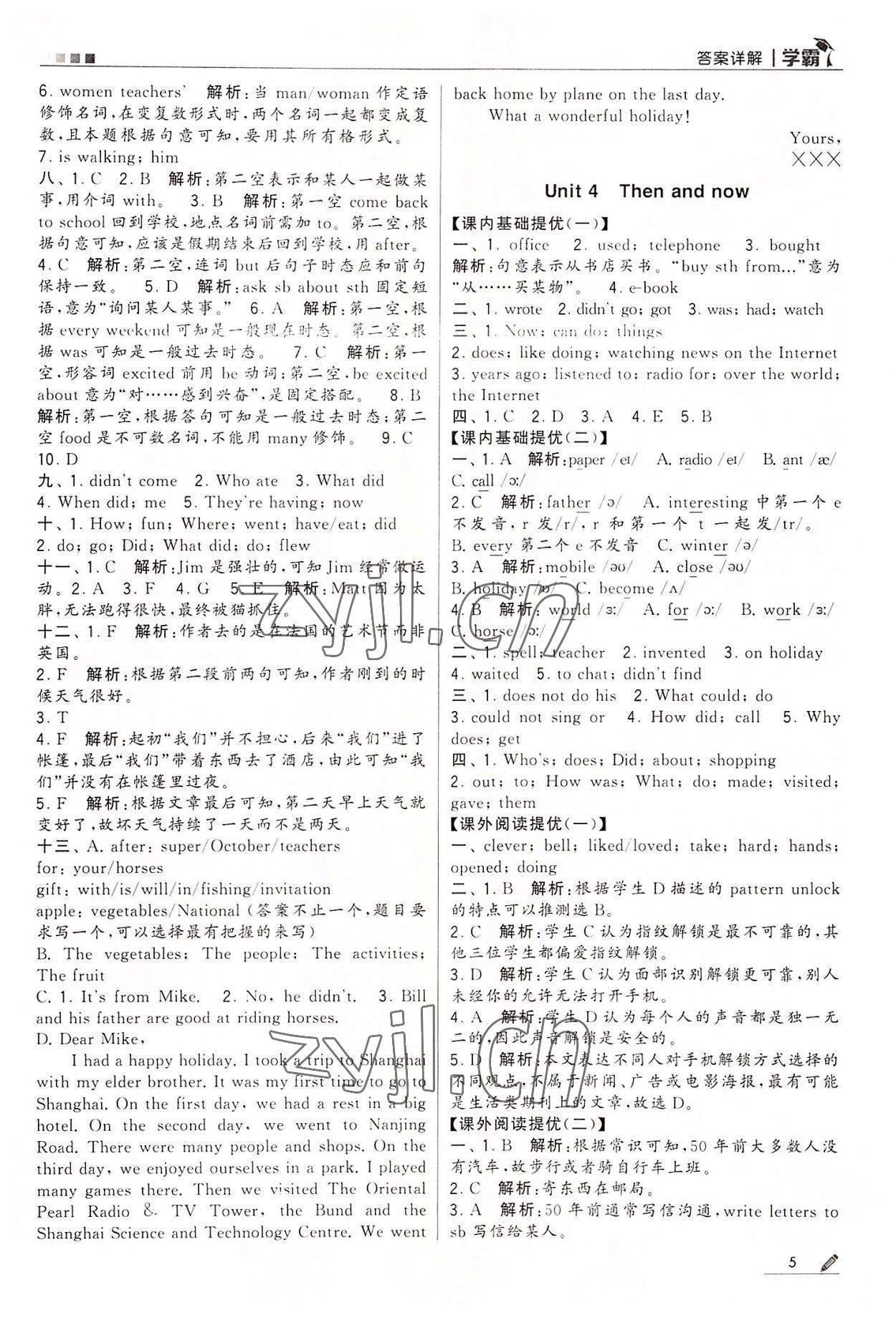 2022年学霸六年级英语上册江苏版 第5页