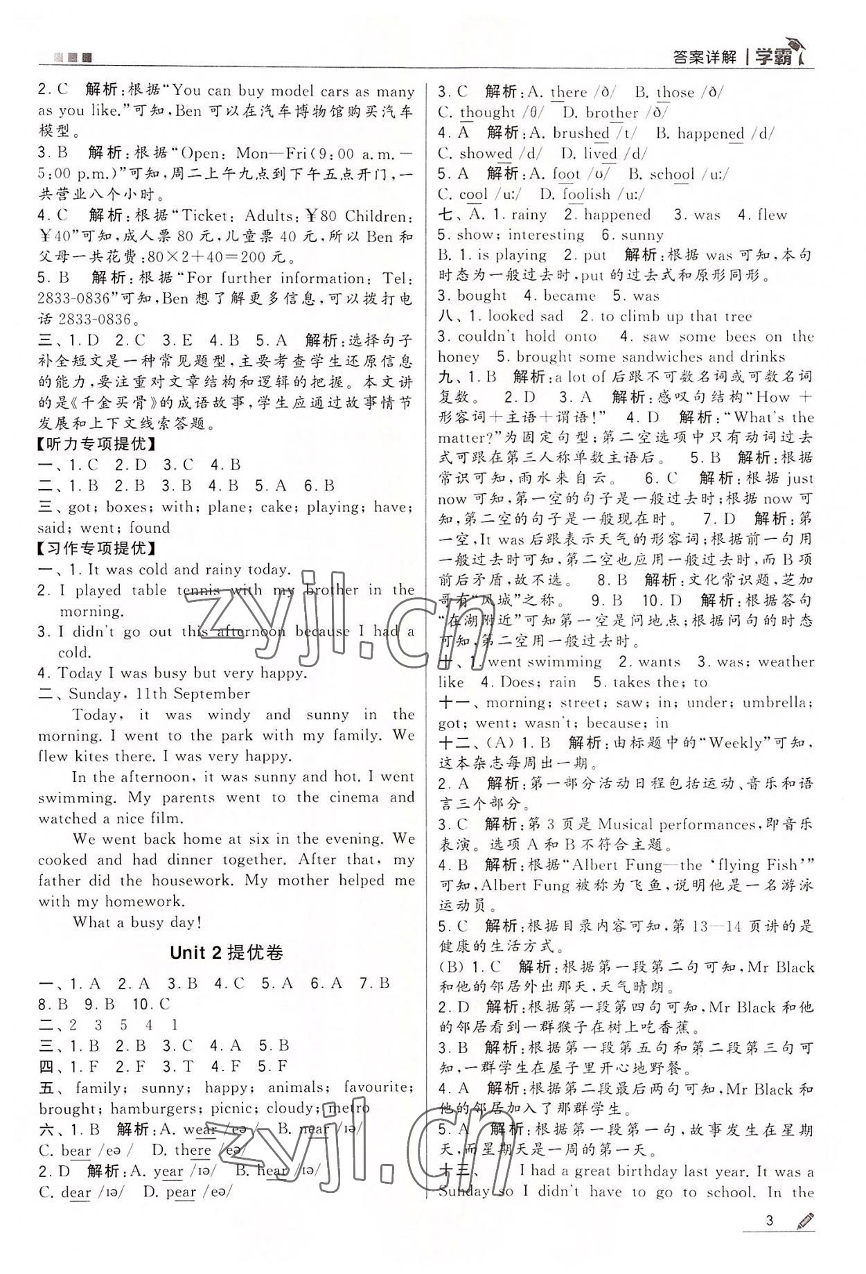 2022年學(xué)霸六年級英語上冊江蘇版 第3頁