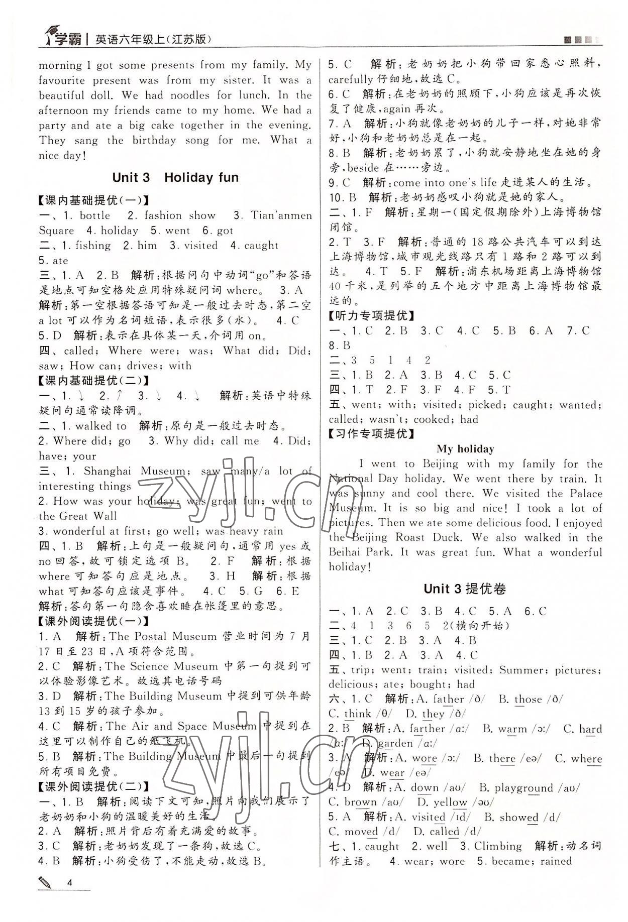 2022年學(xué)霸六年級英語上冊江蘇版 第4頁