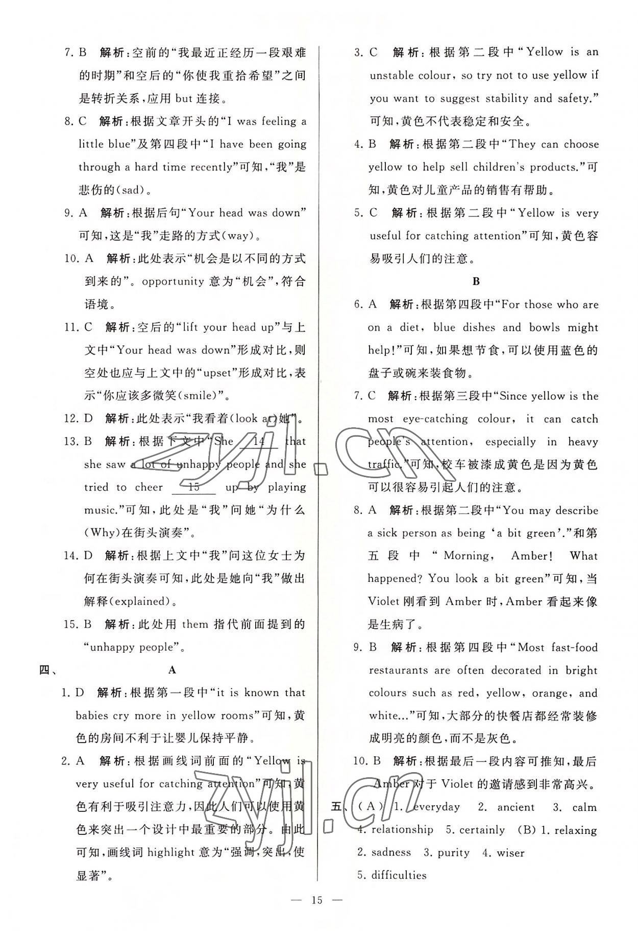 2022年亮点给力大试卷九年级英语上册译林版 第15页