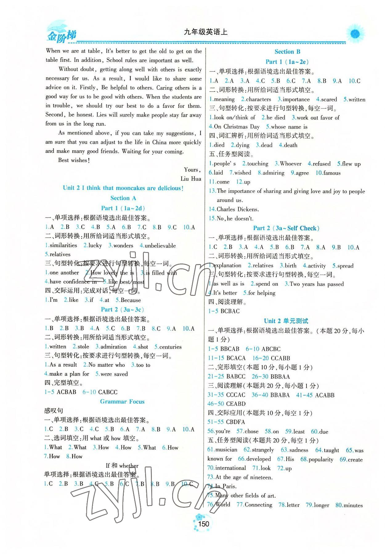 2022年金階梯課課練單元測九年級英語上冊人教版54制 第2頁