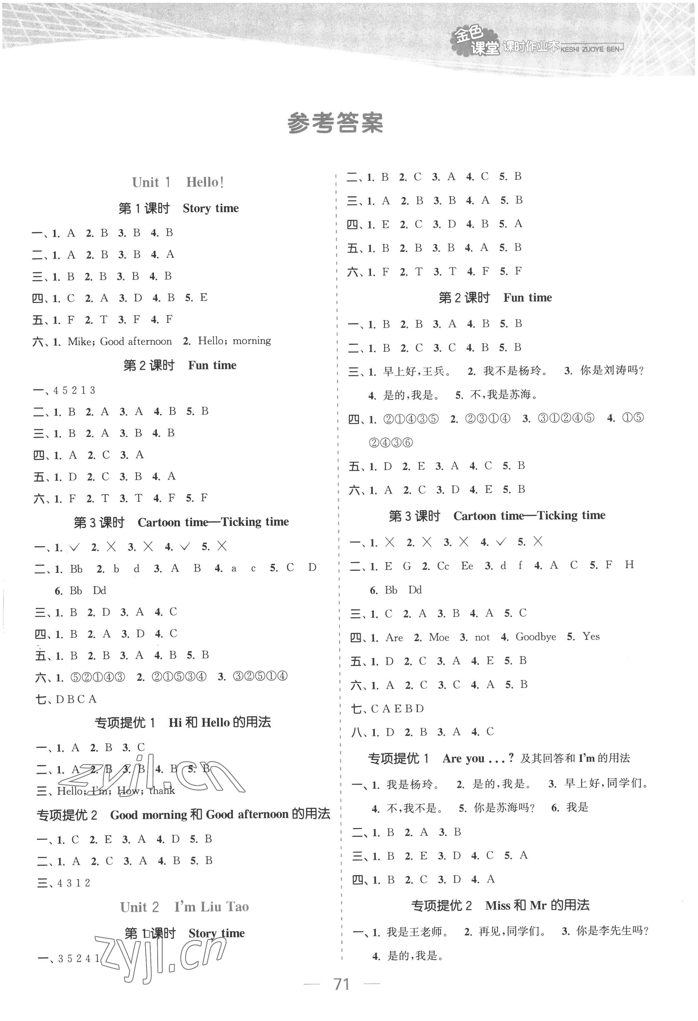 2022年金色课堂课时作业本三年级英语上册江苏版提优版 参考答案第1页