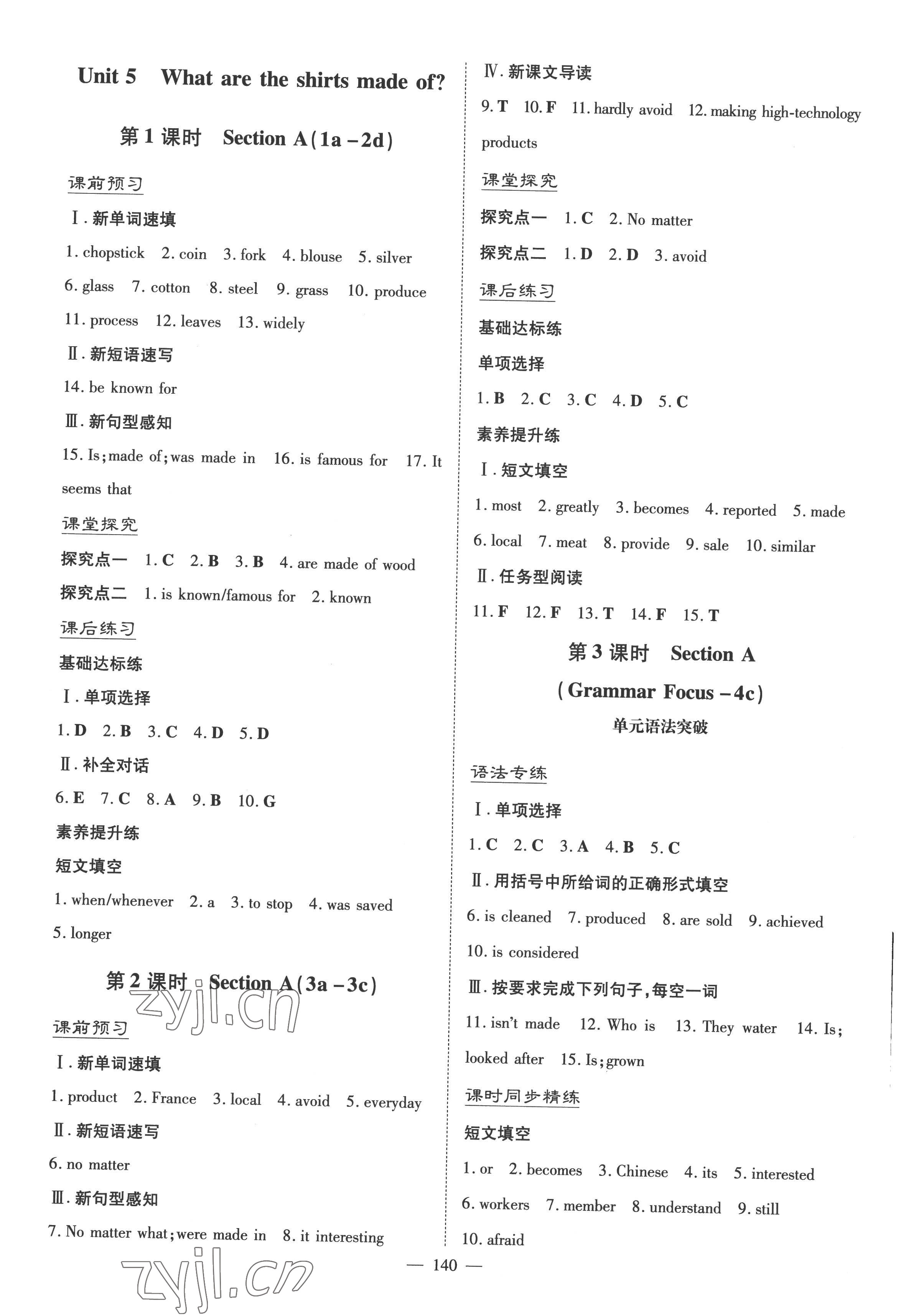 2022年初中同步學(xué)習(xí)導(dǎo)與練導(dǎo)學(xué)探究案九年級(jí)英語(yǔ)上冊(cè)人教版 第8頁(yè)