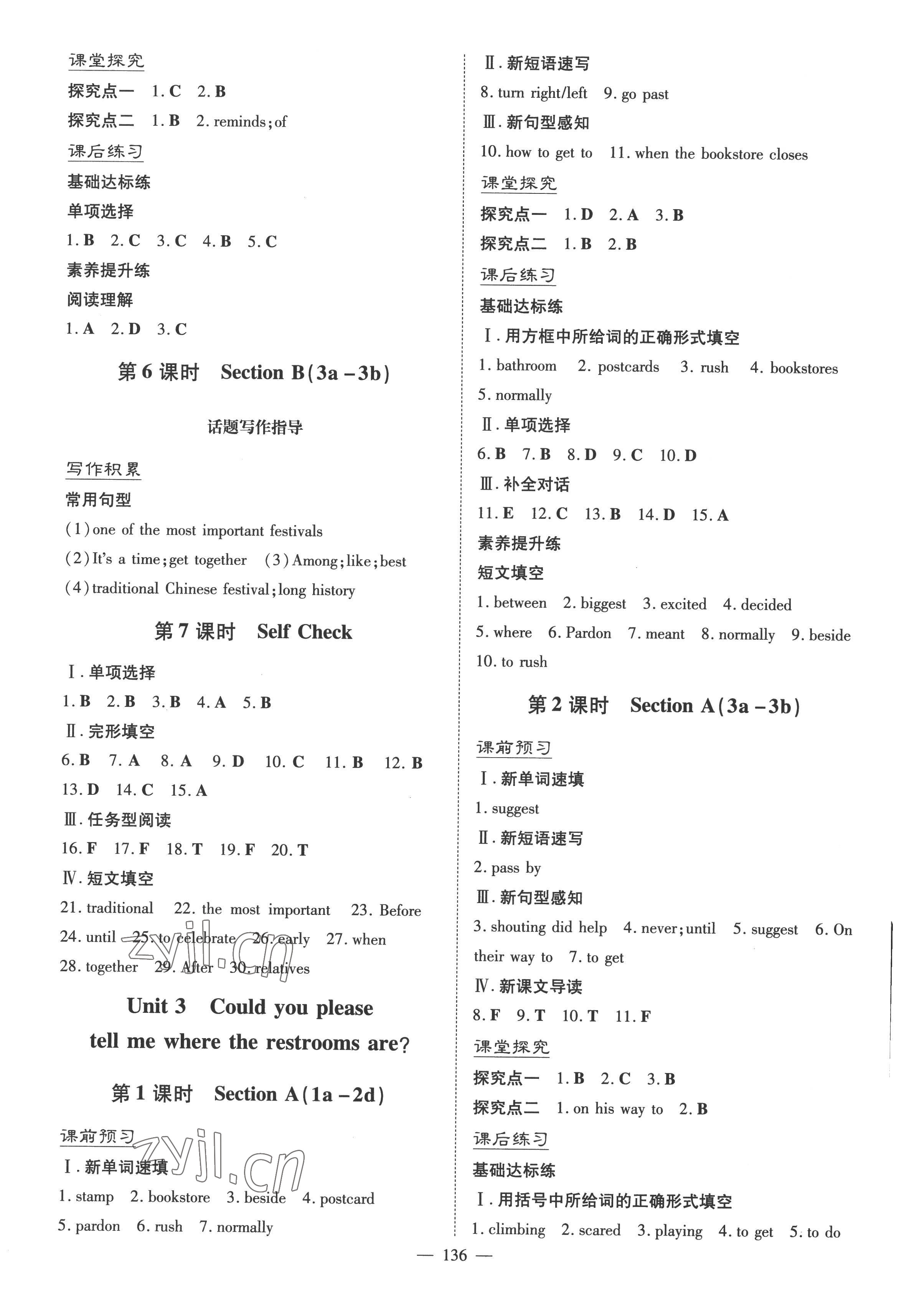 2022年初中同步學習導(dǎo)與練導(dǎo)學探究案九年級英語上冊人教版 第4頁