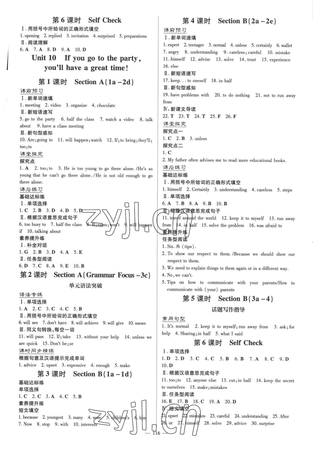 2022年初中同步學習導與練導學探究案八年級英語上冊人教版 第8頁