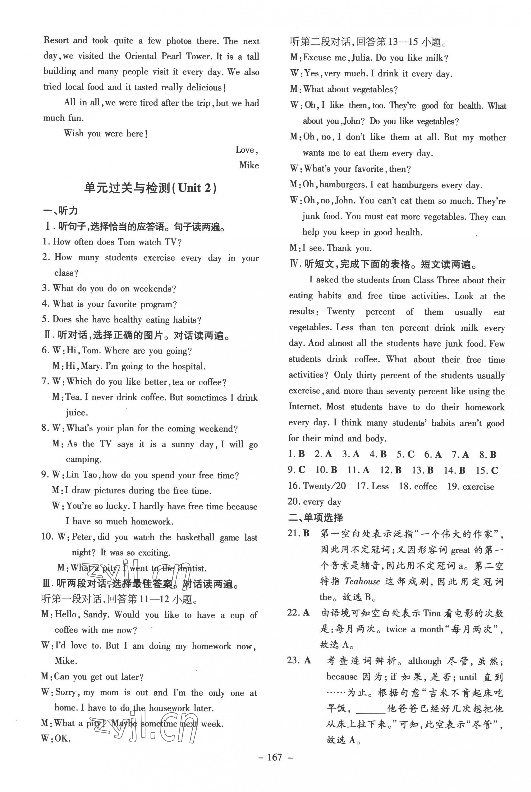 2022年初中同步學(xué)習(xí)導(dǎo)與練導(dǎo)學(xué)探究案八年級(jí)英語上冊(cè)人教版 第11頁