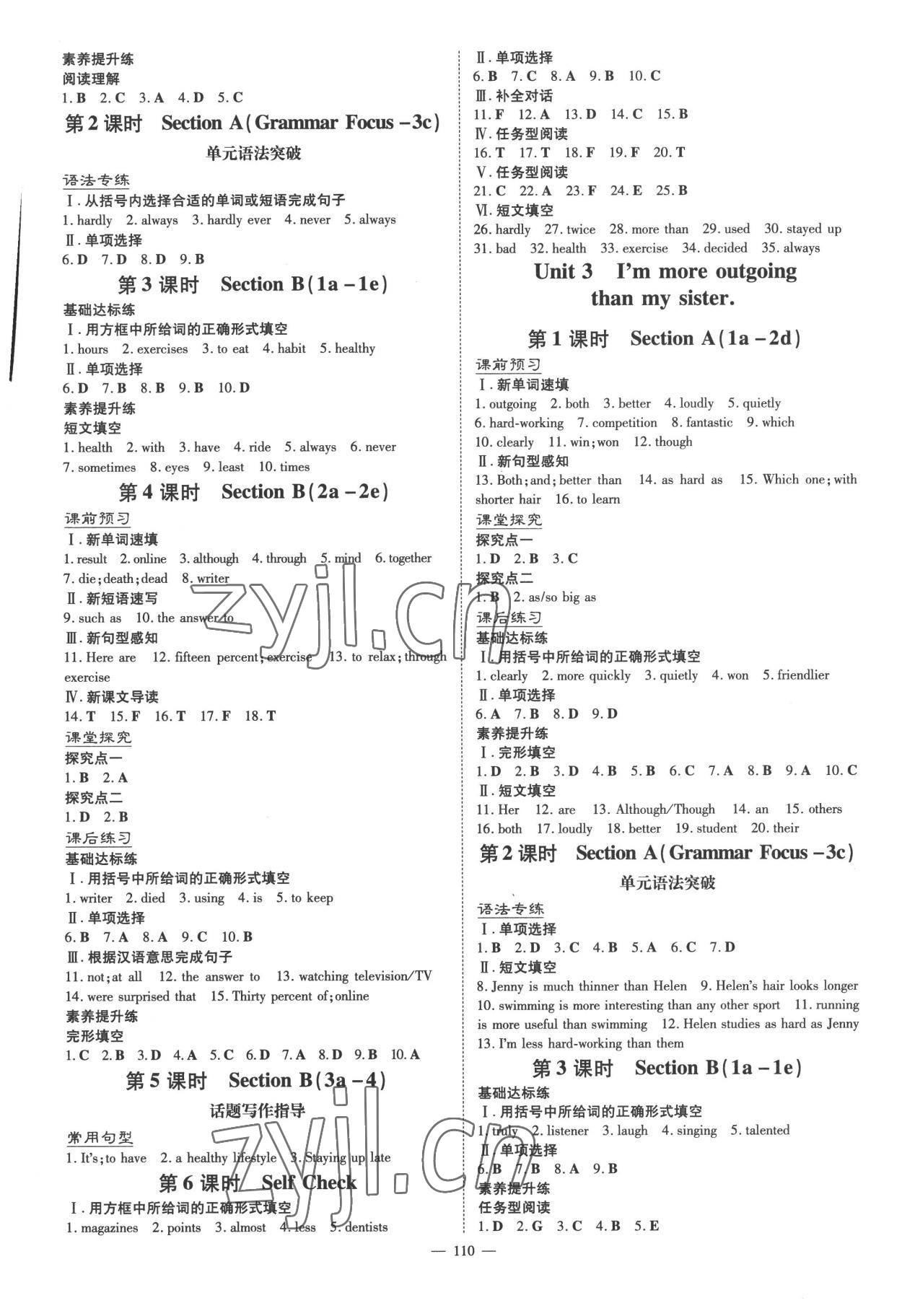 2022年初中同步學(xué)習(xí)導(dǎo)與練導(dǎo)學(xué)探究案八年級英語上冊人教版 第2頁