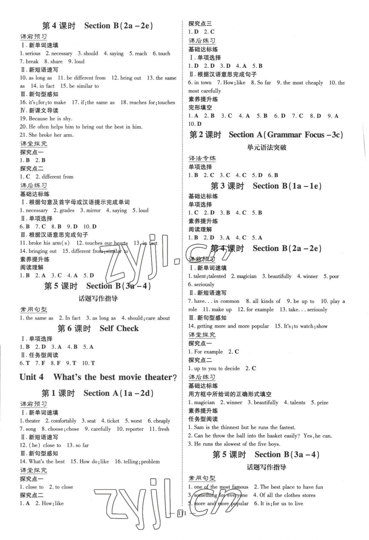 2022年初中同步學(xué)習(xí)導(dǎo)與練導(dǎo)學(xué)探究案八年級(jí)英語上冊(cè)人教版 第3頁