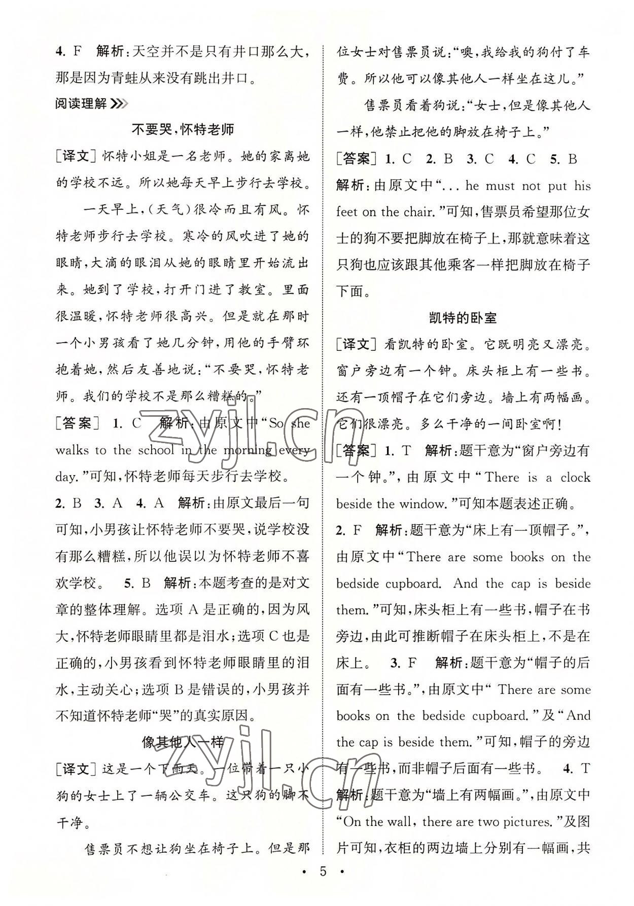 2022年通城學(xué)典小學(xué)英語閱讀組合訓(xùn)練四年級上冊 第5頁