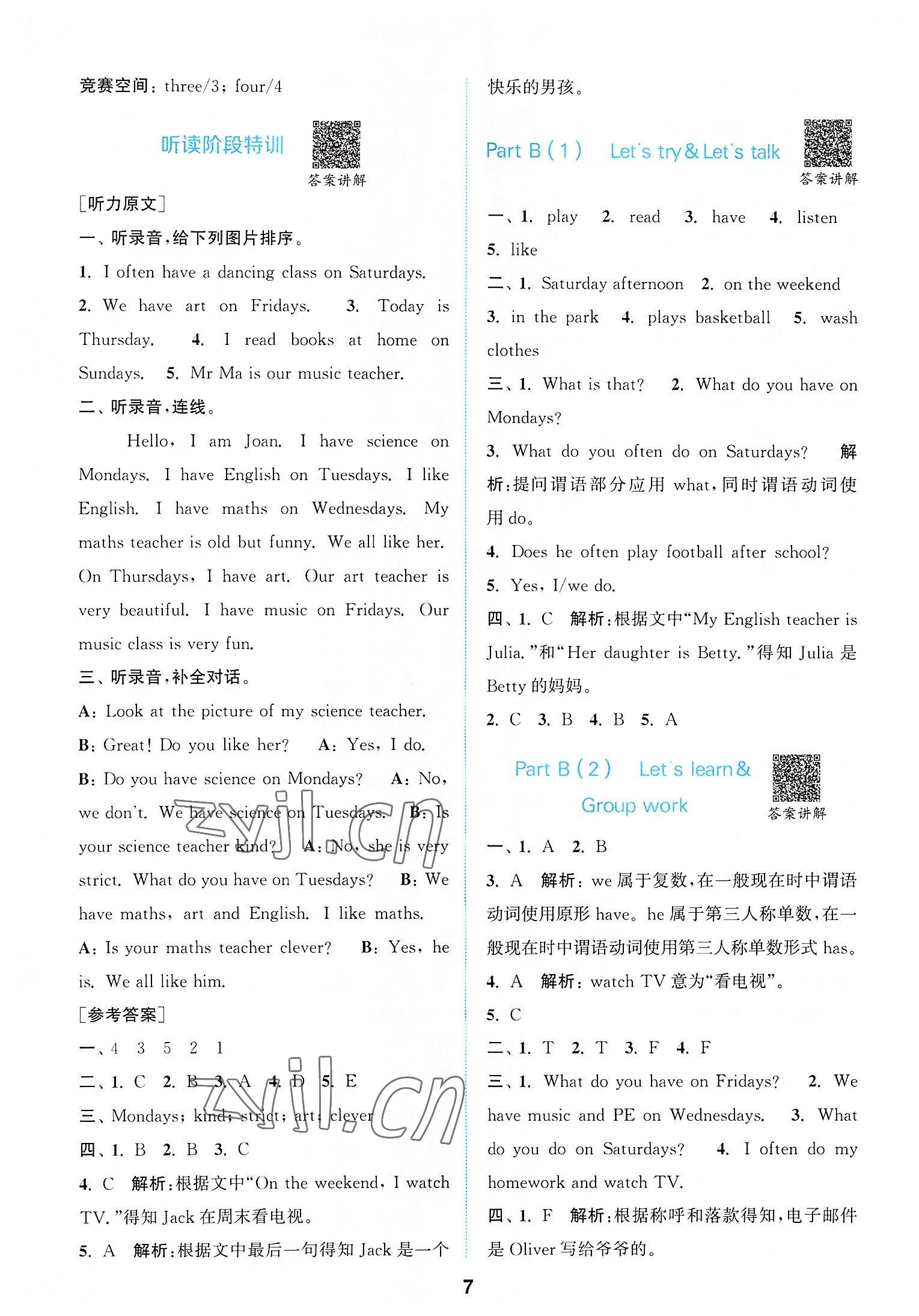 2022年拔尖特訓(xùn)五年級(jí)英語上冊(cè)人教版 第7頁