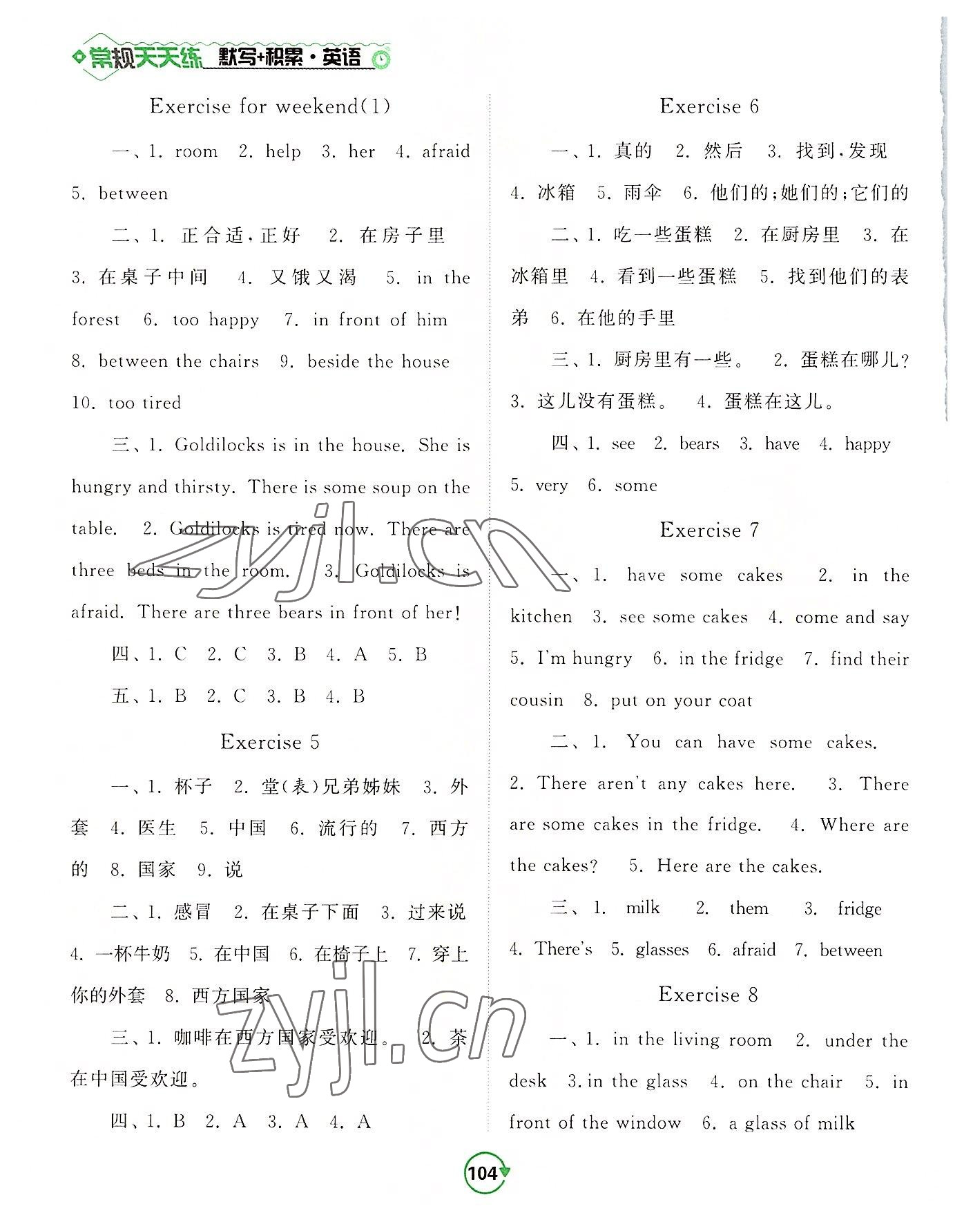 2022年常规天天练五年级英语上册译林版 第2页