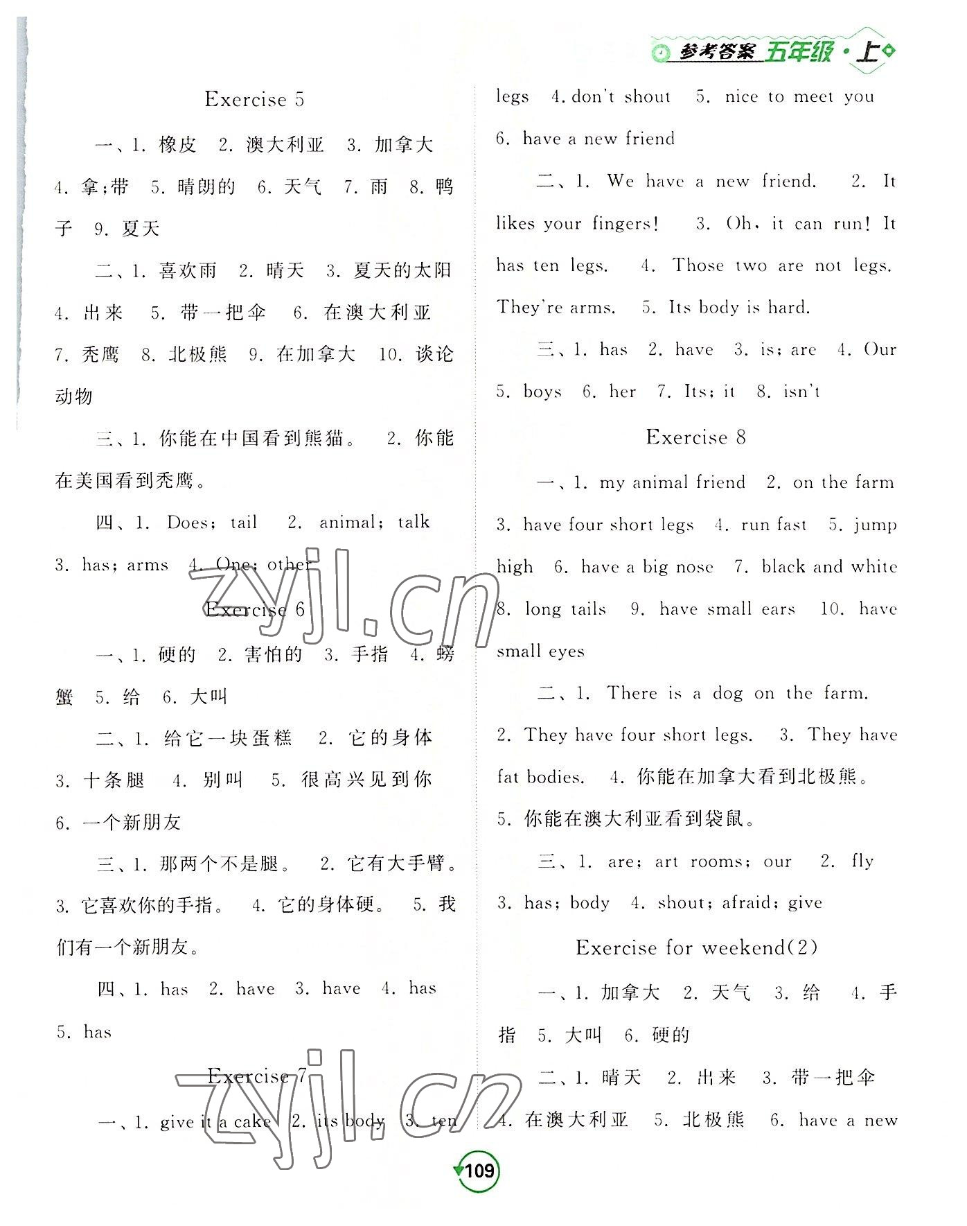 2022年常规天天练五年级英语上册译林版 第7页