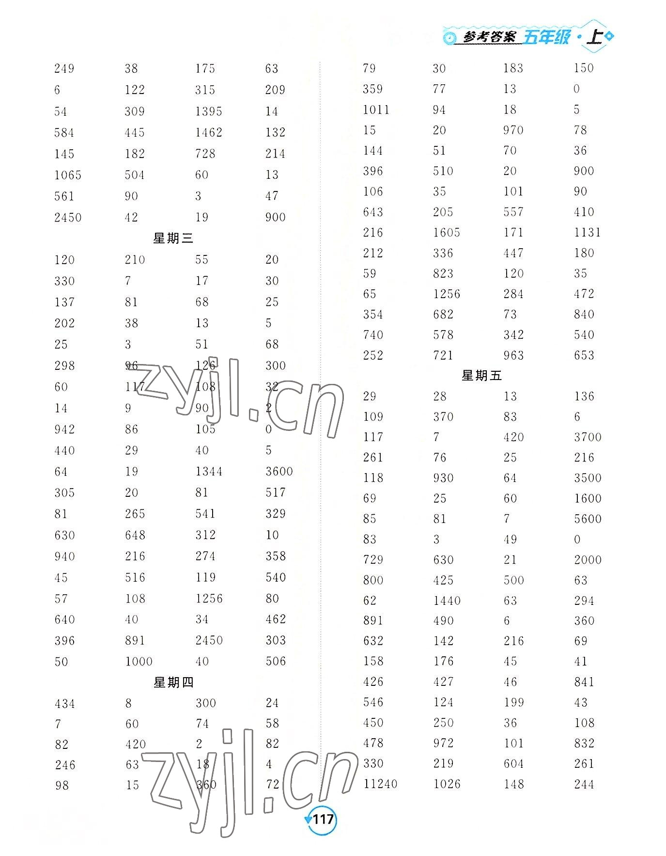 2022年常规天天练五年级数学上册苏教版 第9页