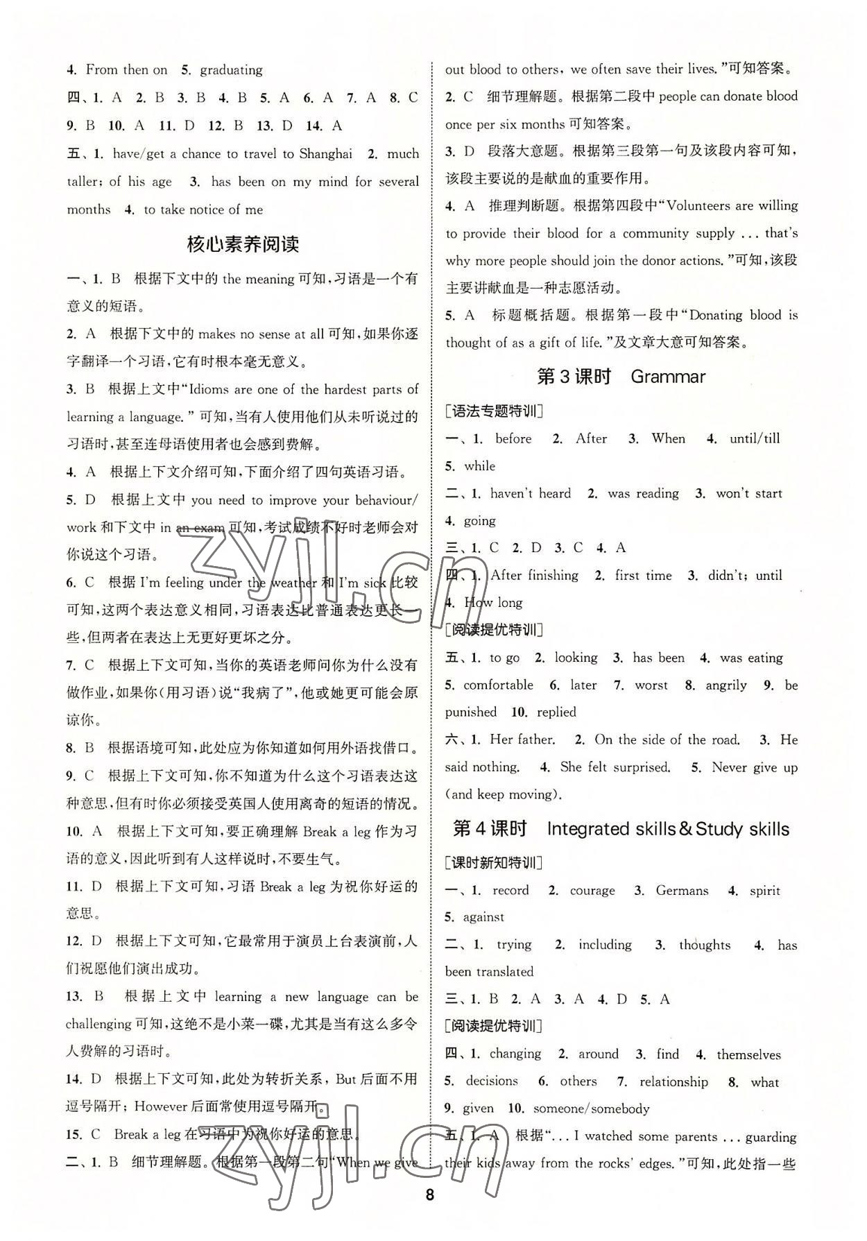 2022年拔尖特訓(xùn)九年級英語上冊譯林版 參考答案第7頁