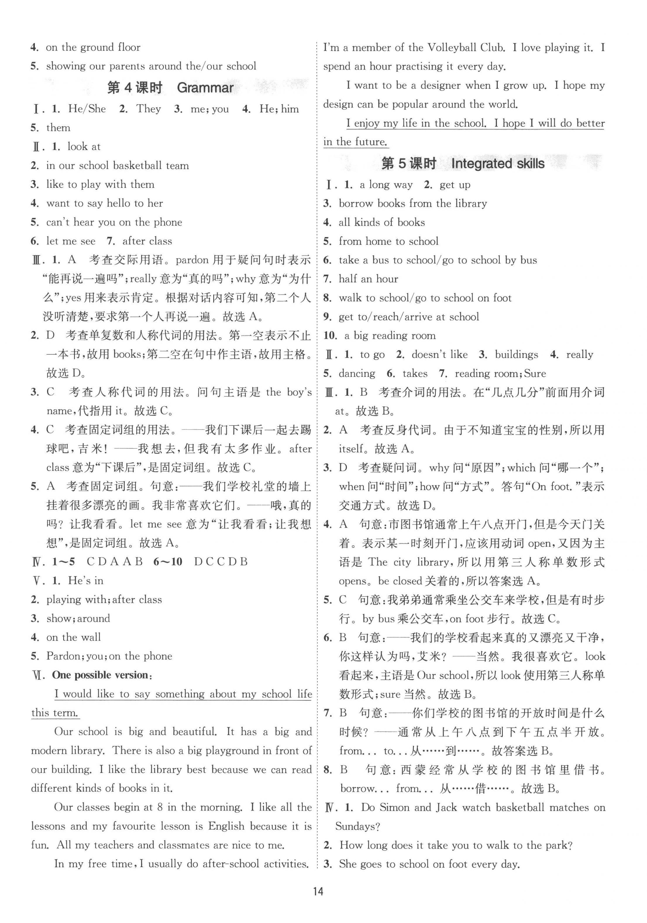 2022年1课3练七年级英语上册译林版 第14页